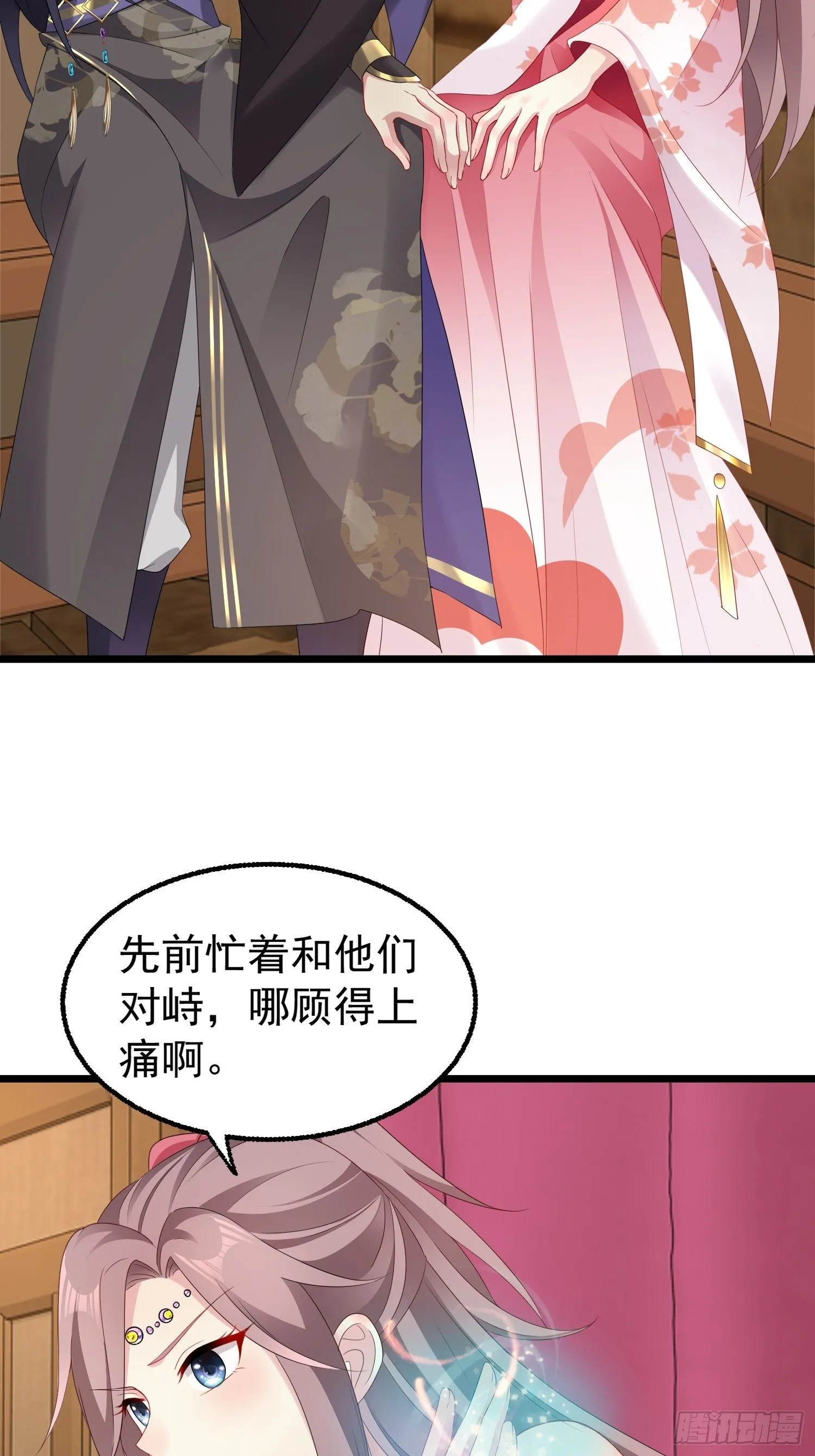 029皇叔不可劈腿！ 第4页