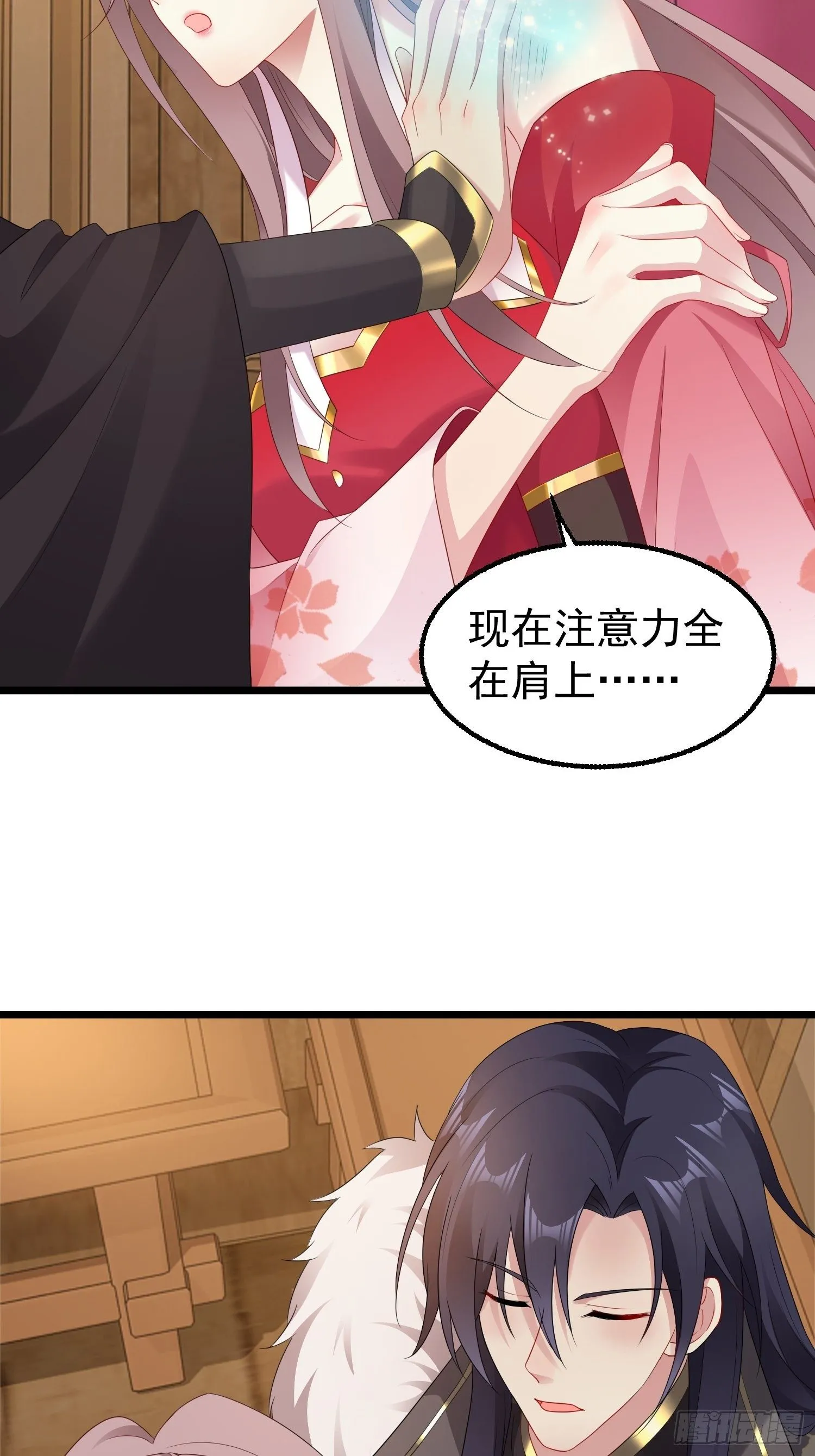 029皇叔不可劈腿！ 第5页