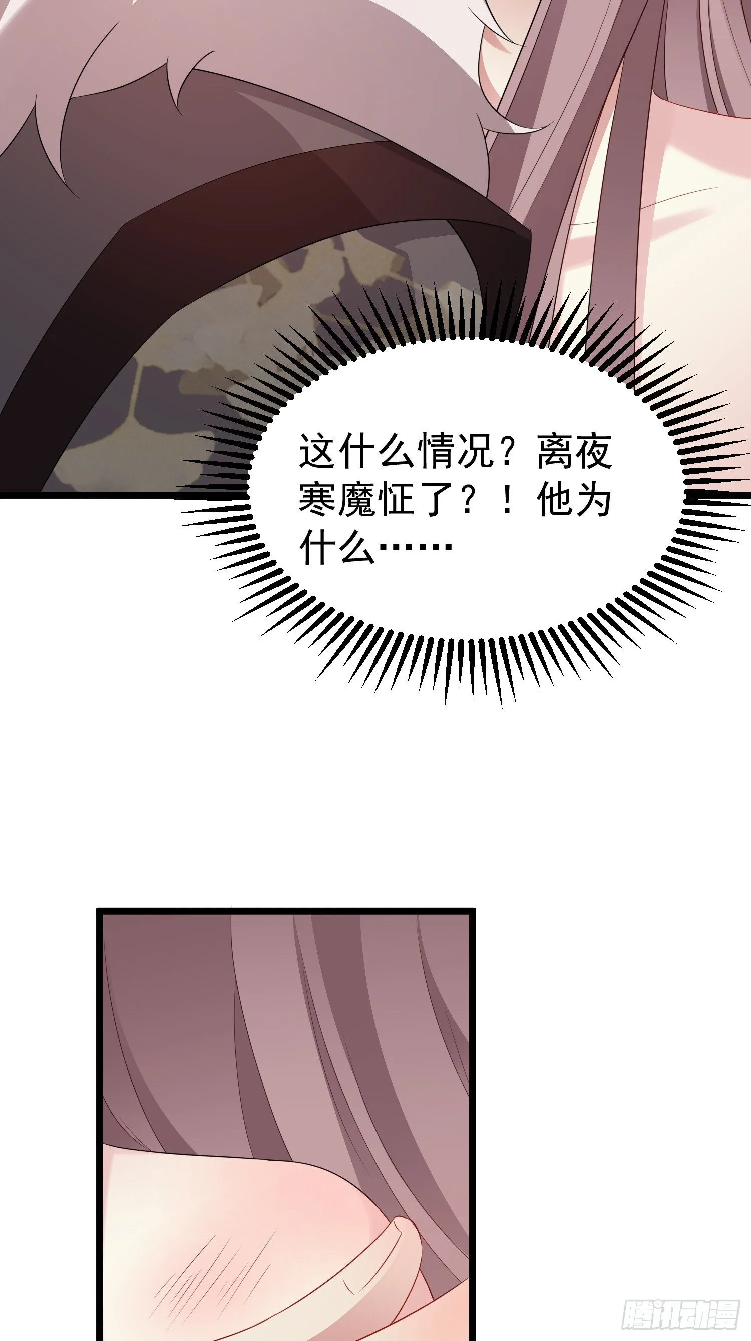 029皇叔不可劈腿！ 第10页