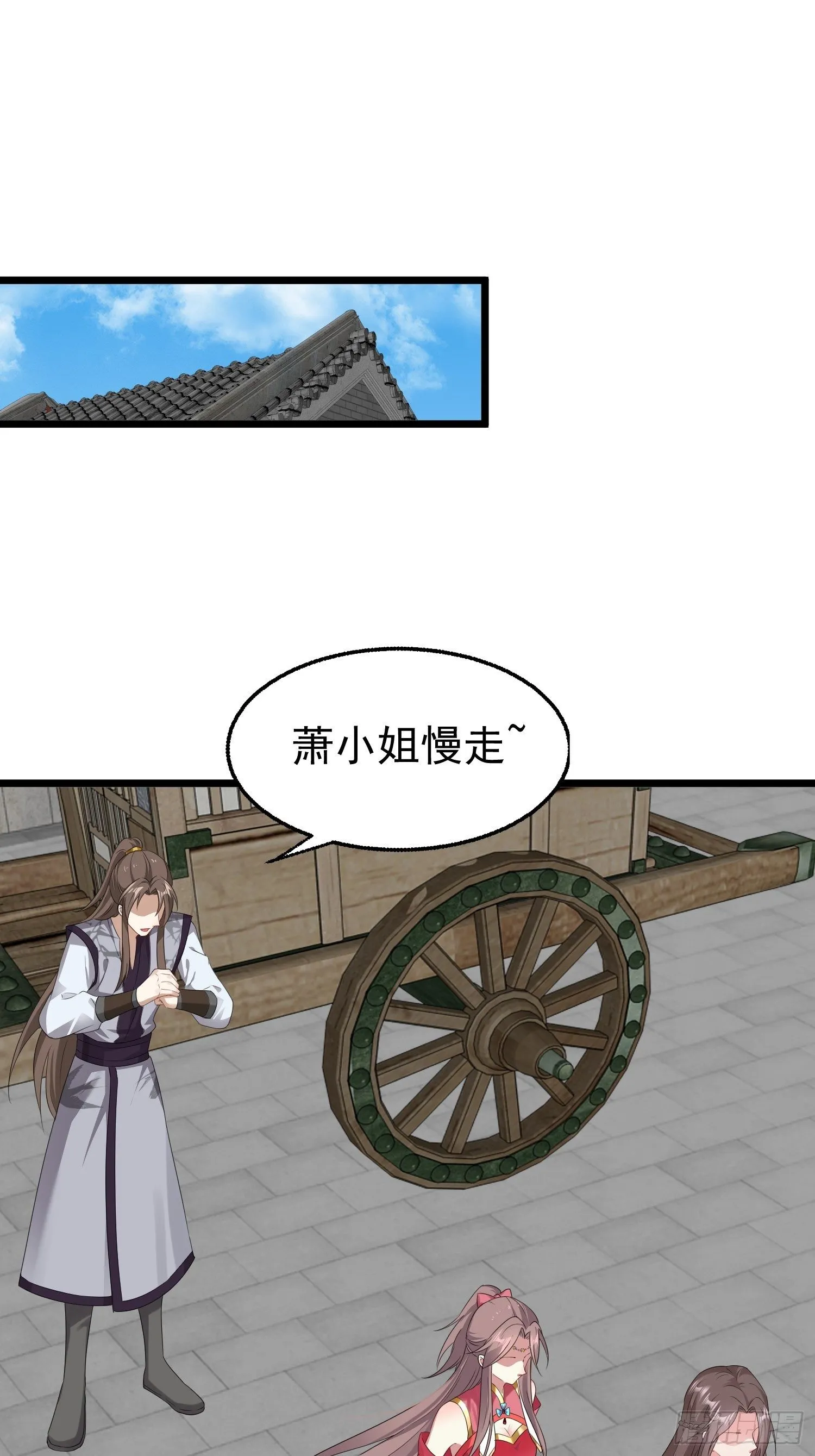 029皇叔不可劈腿！ 第20页