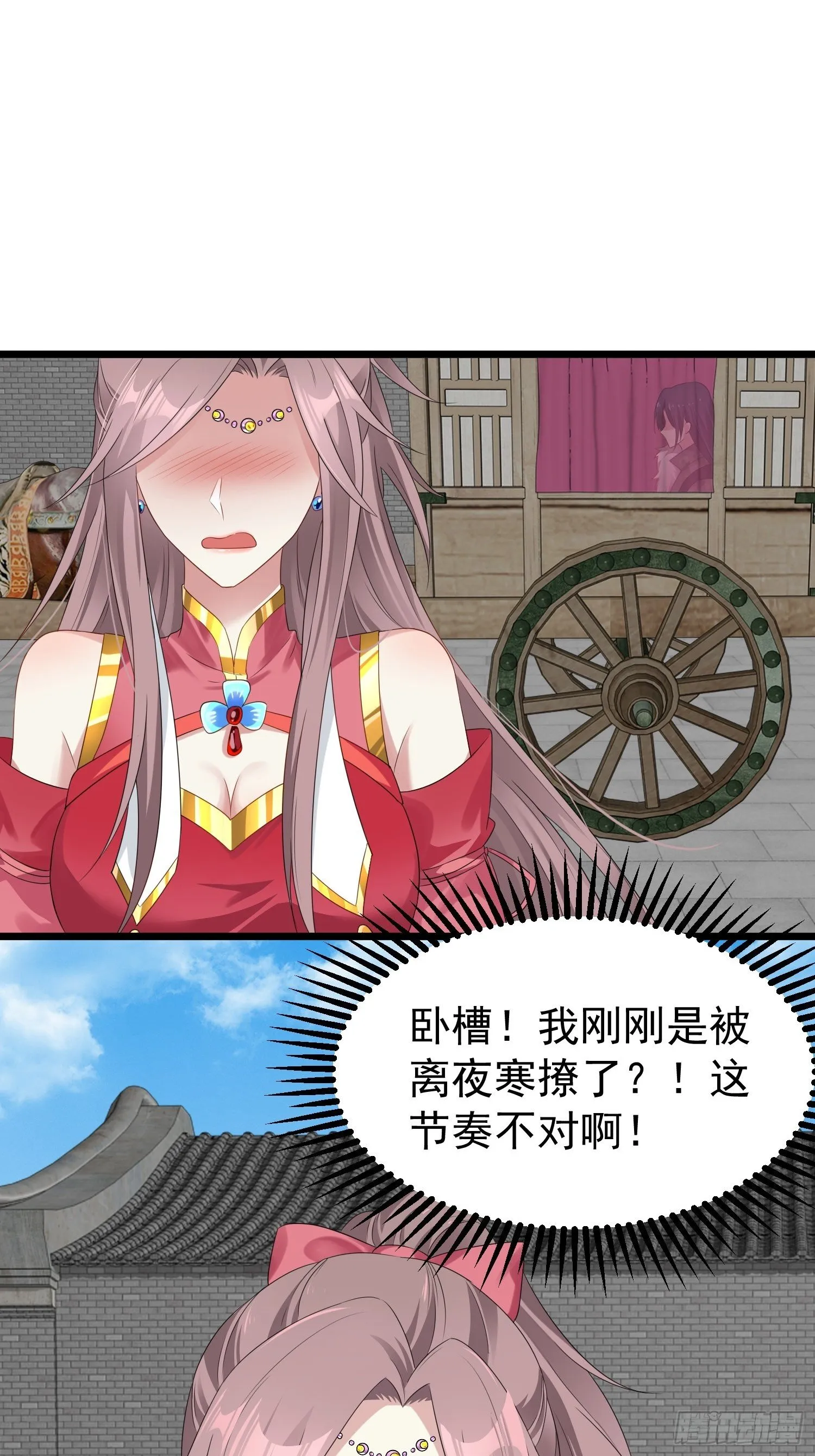 029皇叔不可劈腿！ 第22页