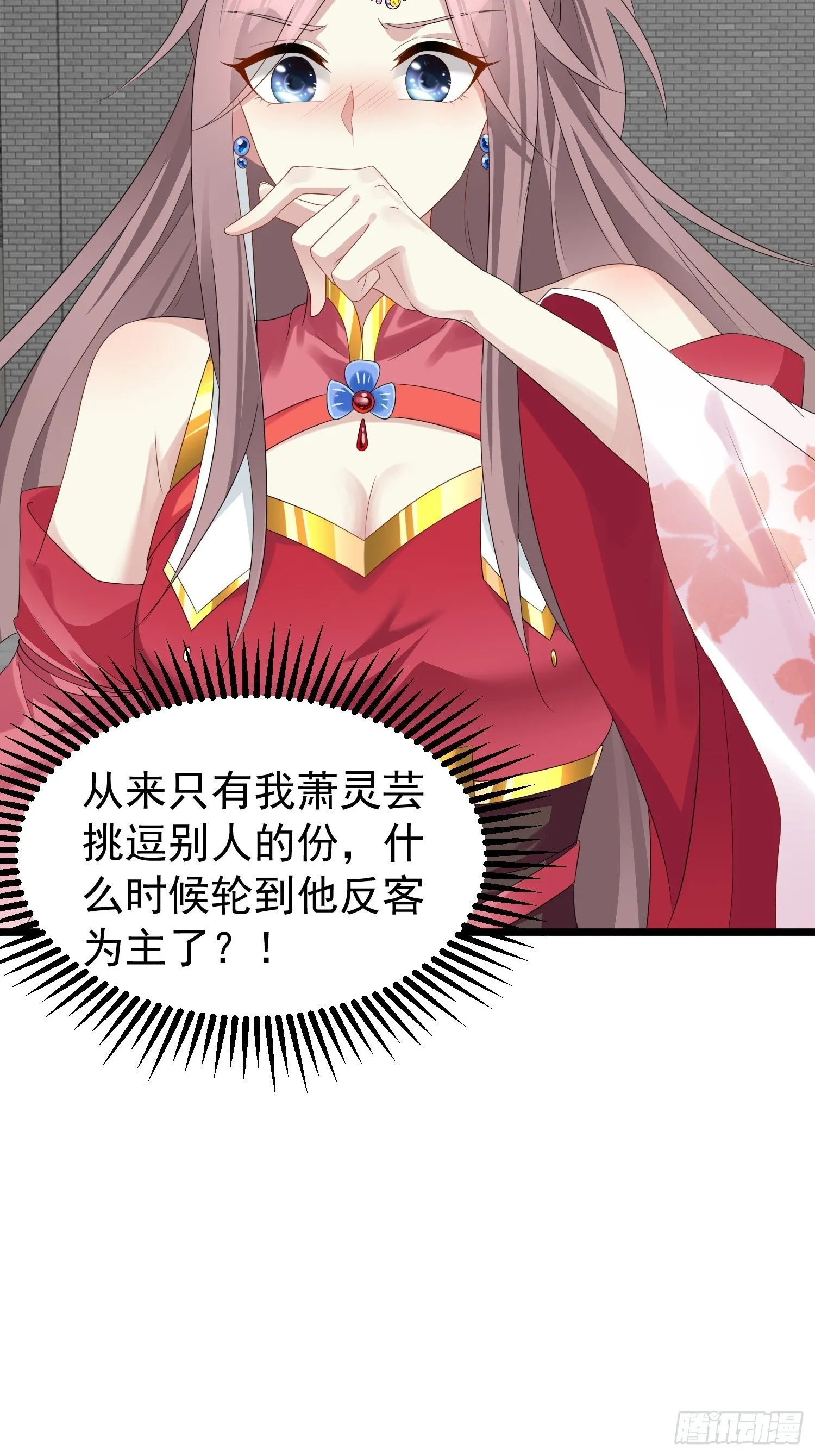 029皇叔不可劈腿！ 第23页