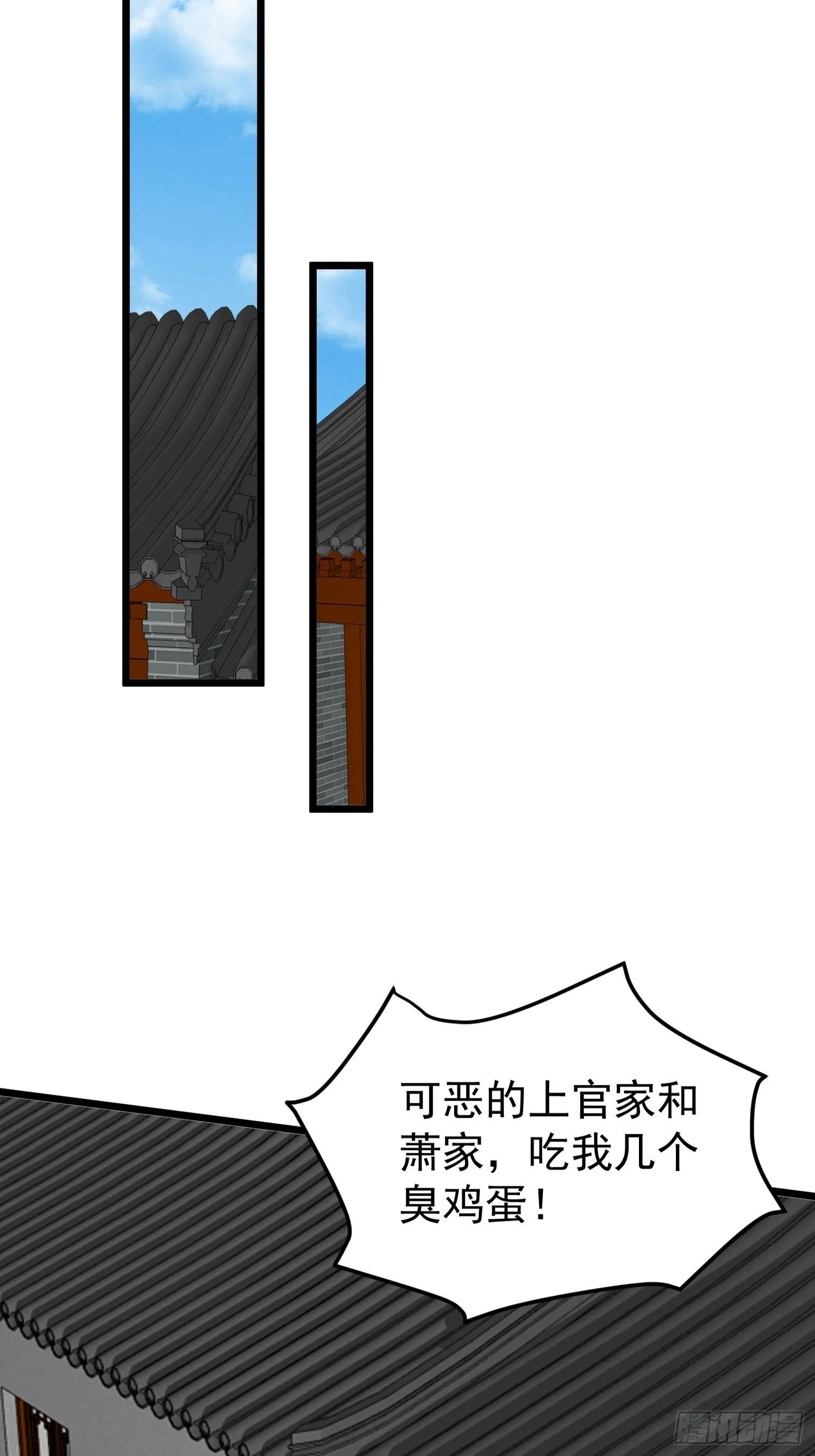 029皇叔不可劈腿！ 第27页