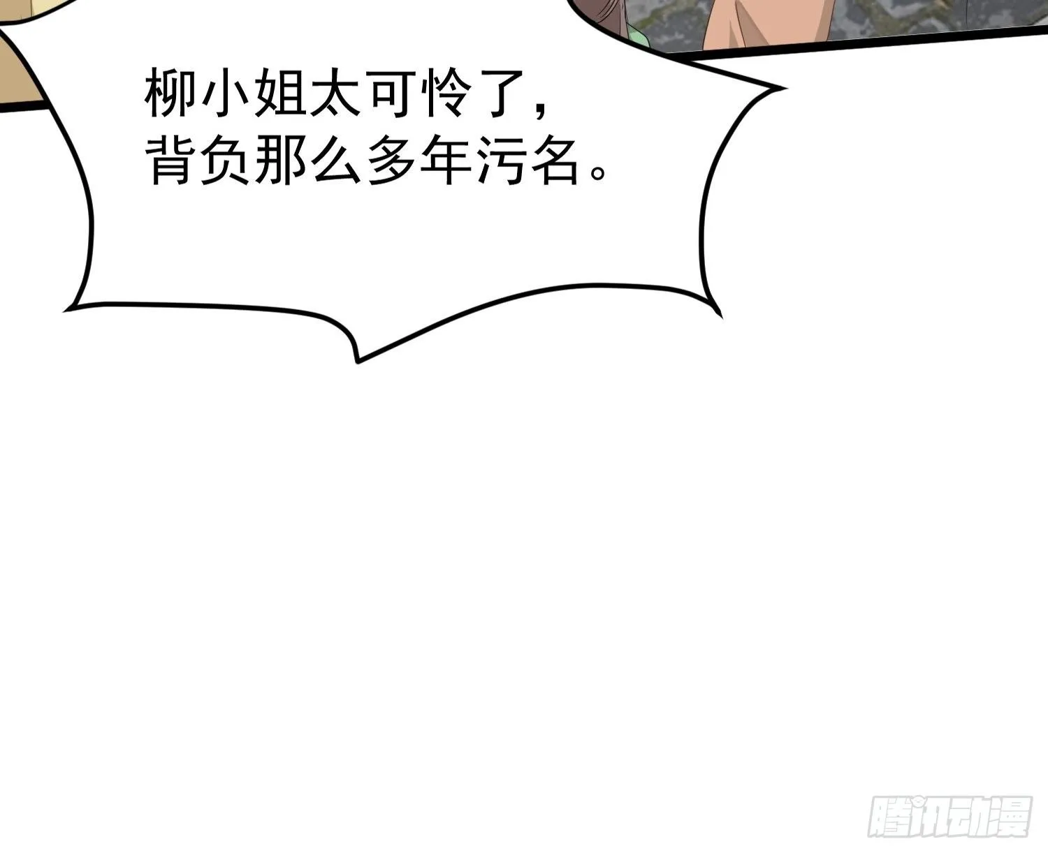 029皇叔不可劈腿！ 第29页