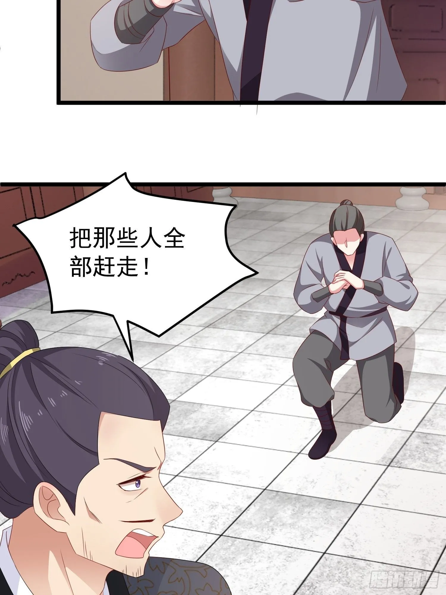 029皇叔不可劈腿！ 第31页
