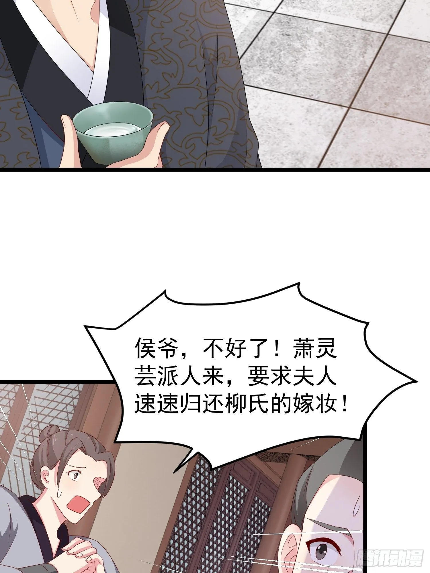 029皇叔不可劈腿！ 第32页