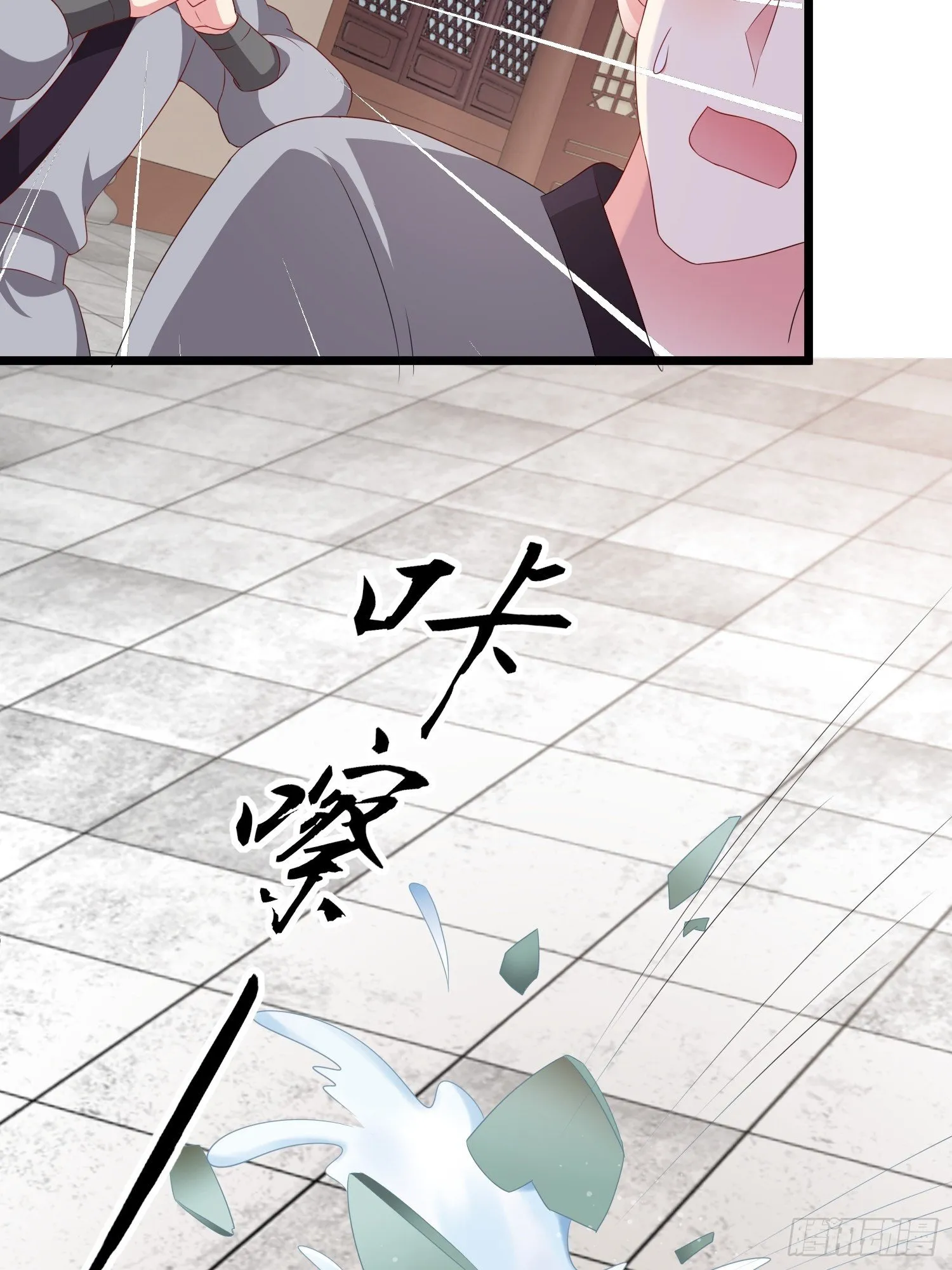 029皇叔不可劈腿！ 第33页