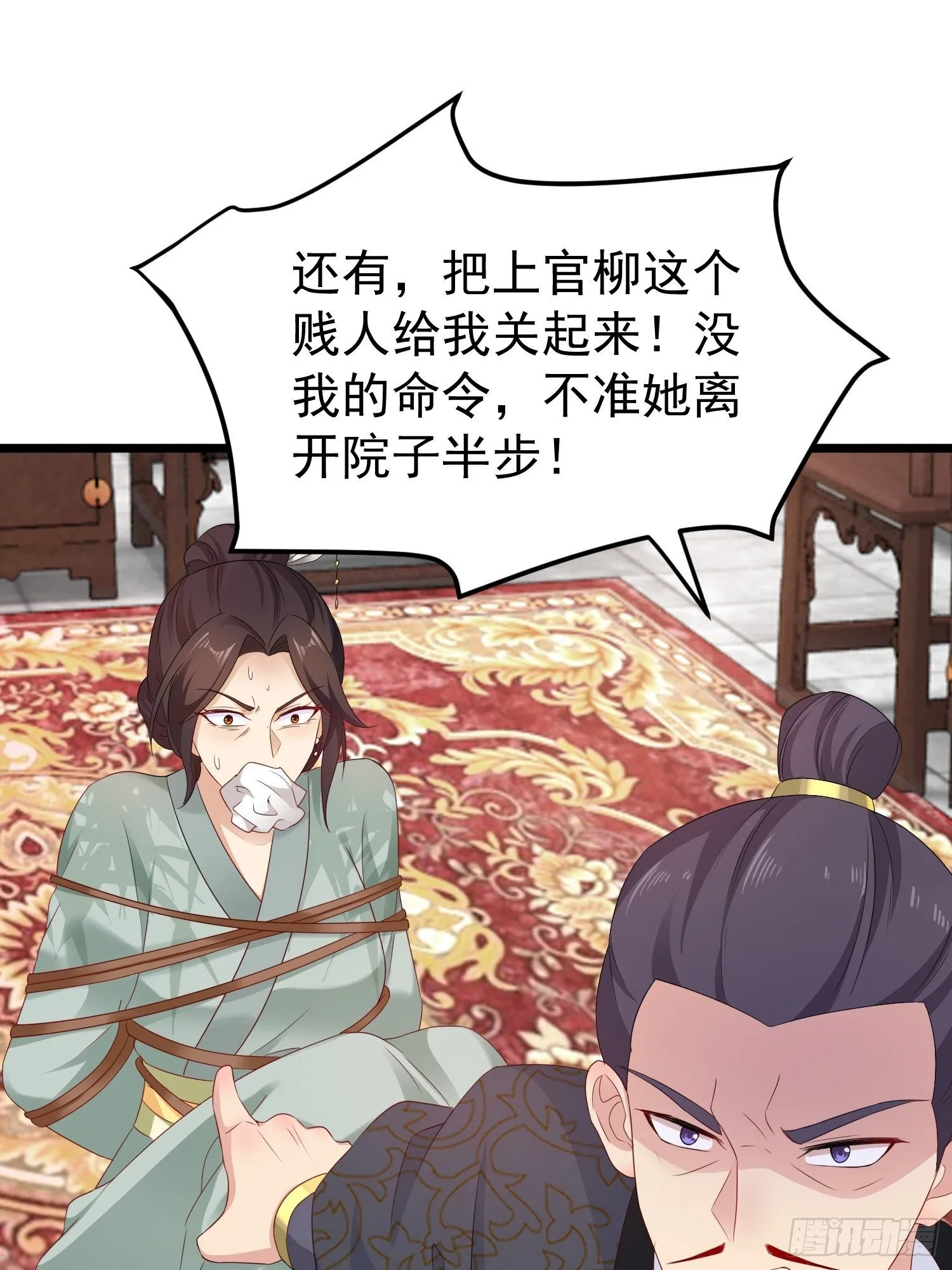 029皇叔不可劈腿！ 第36页