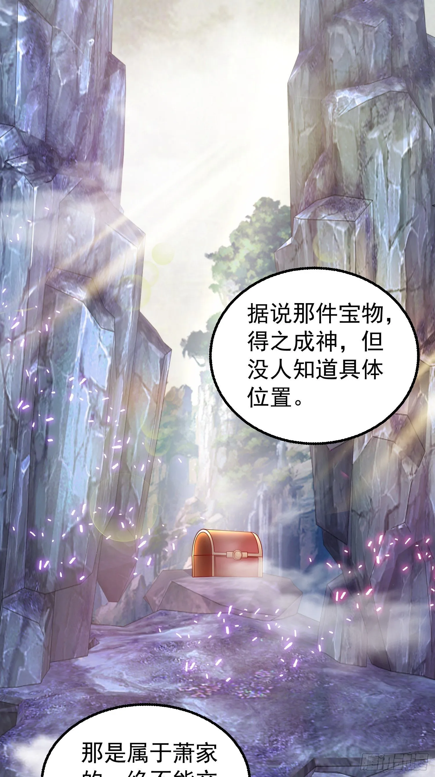 029皇叔不可劈腿！ 第42页
