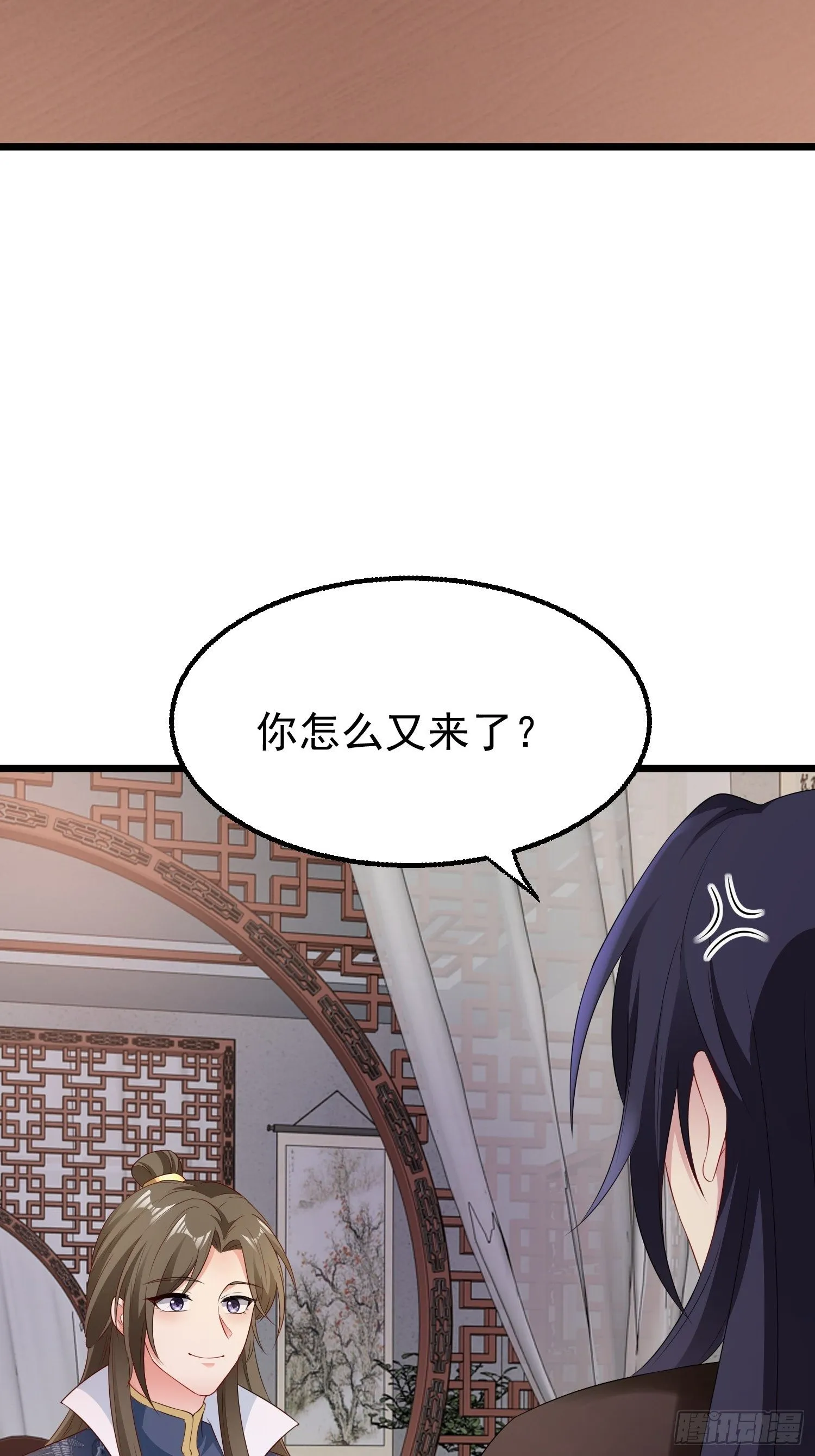 029皇叔不可劈腿！ 第47页
