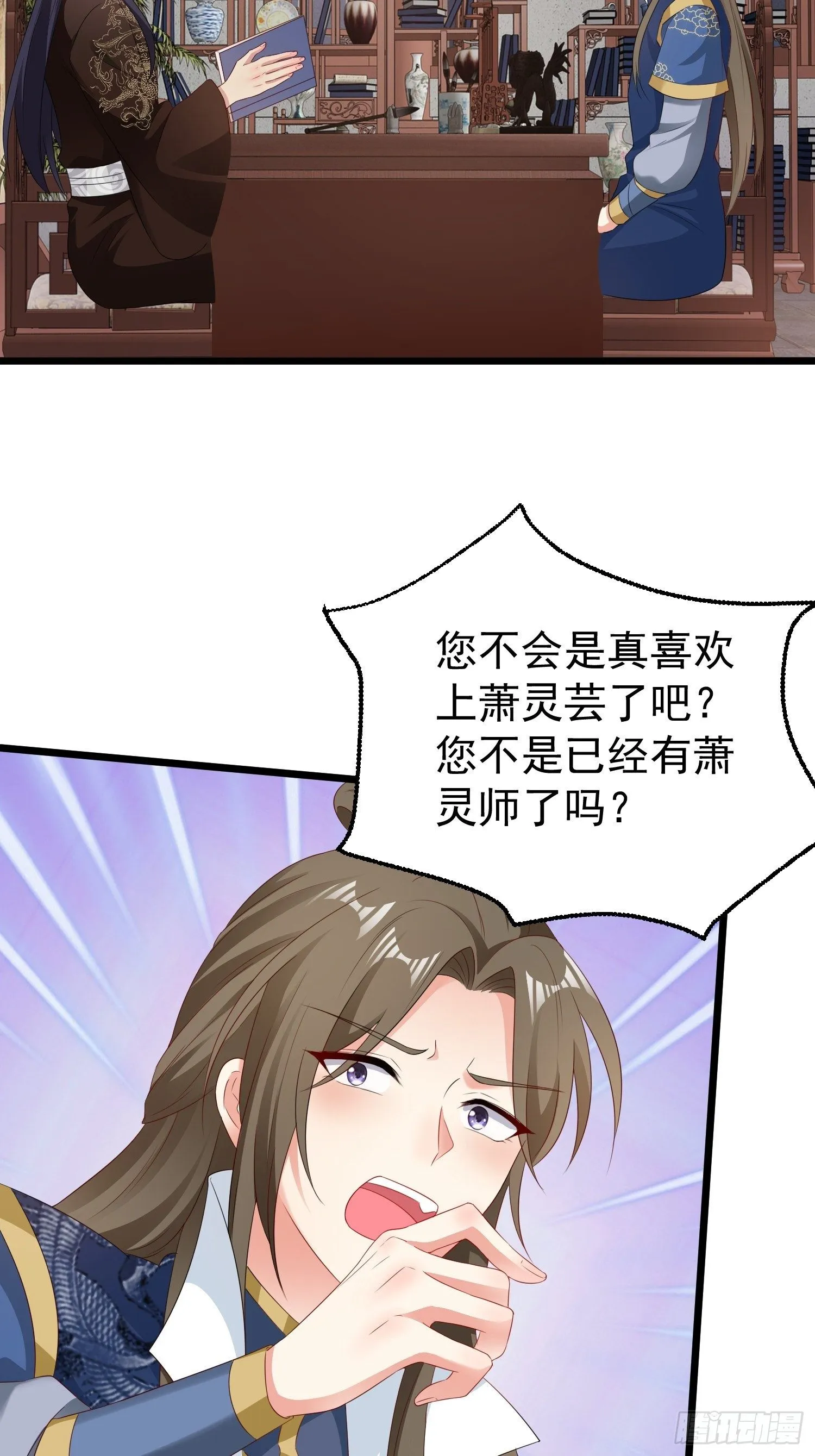 029皇叔不可劈腿！ 第49页
