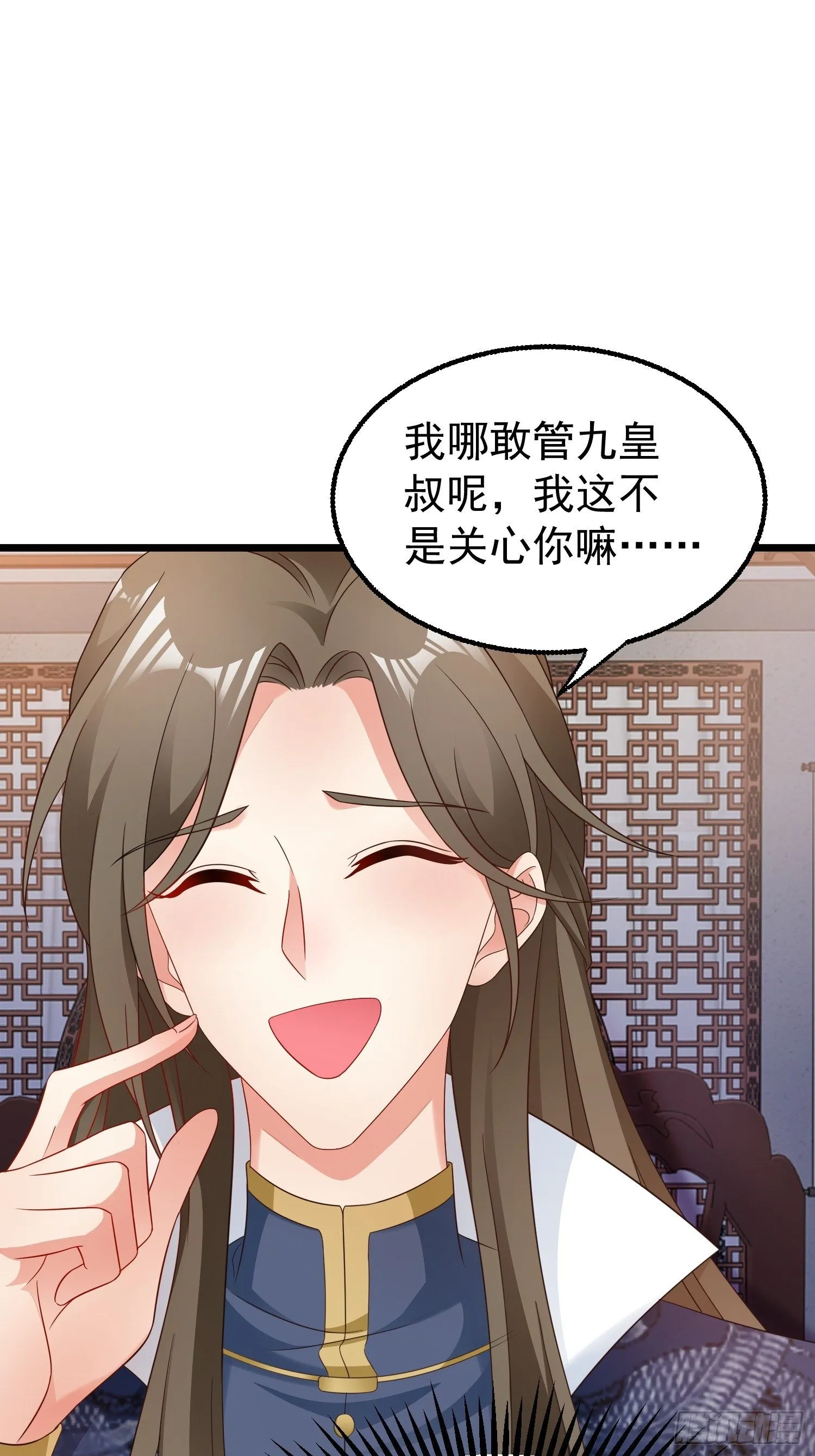 029皇叔不可劈腿！ 第52页