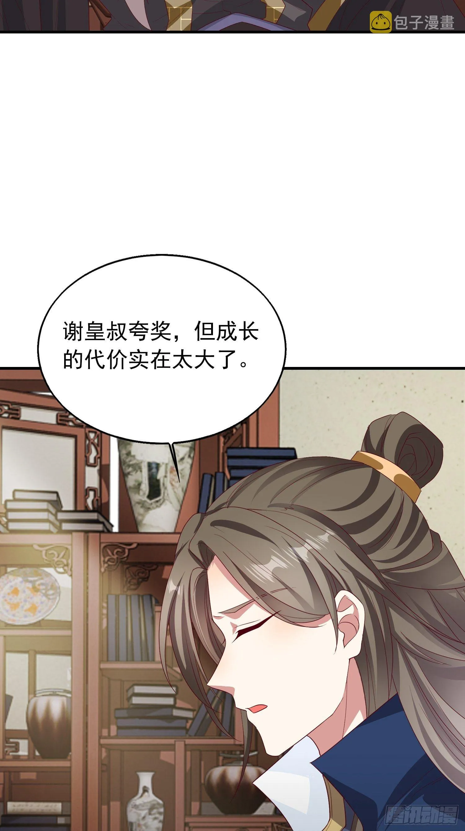 030寒幽谷探秘 第5页