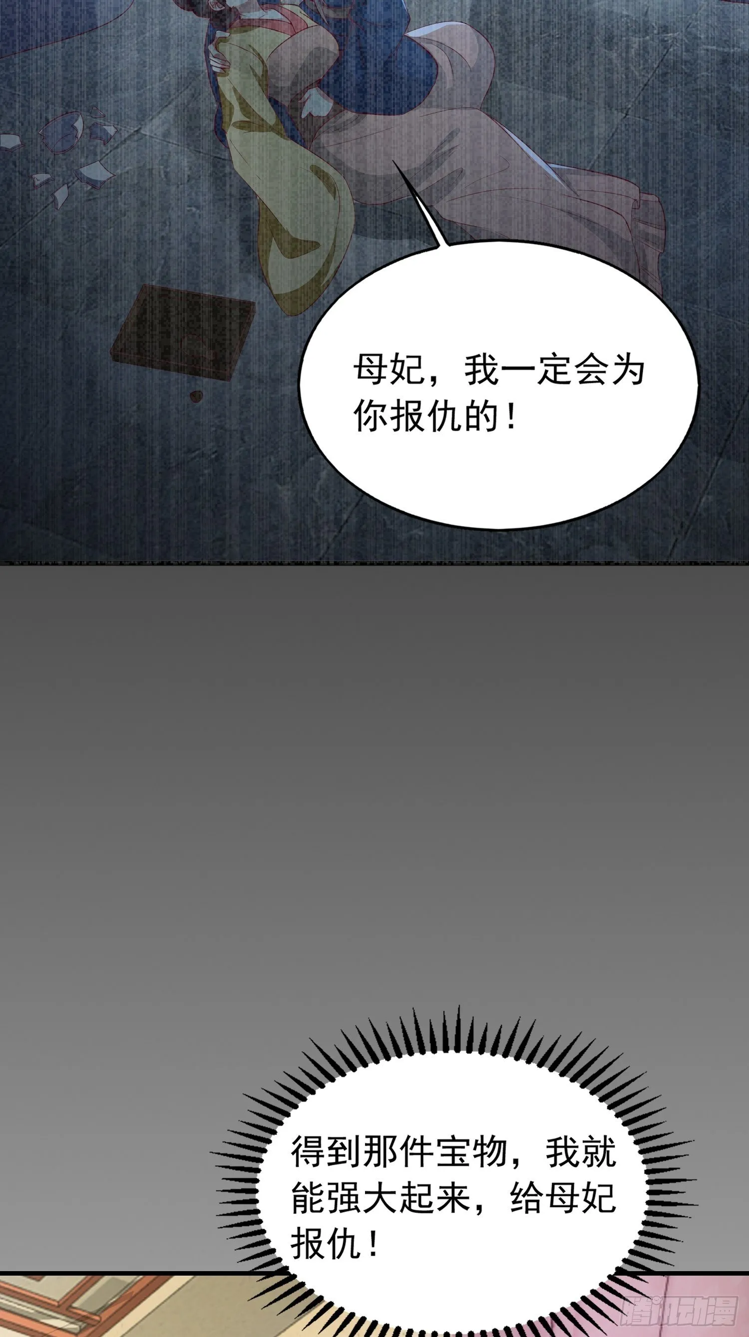 030寒幽谷探秘 第7页