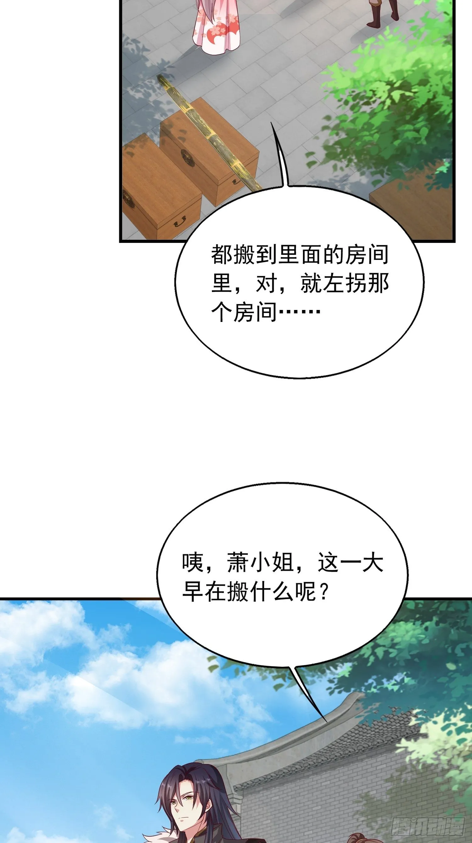 030寒幽谷探秘 第10页
