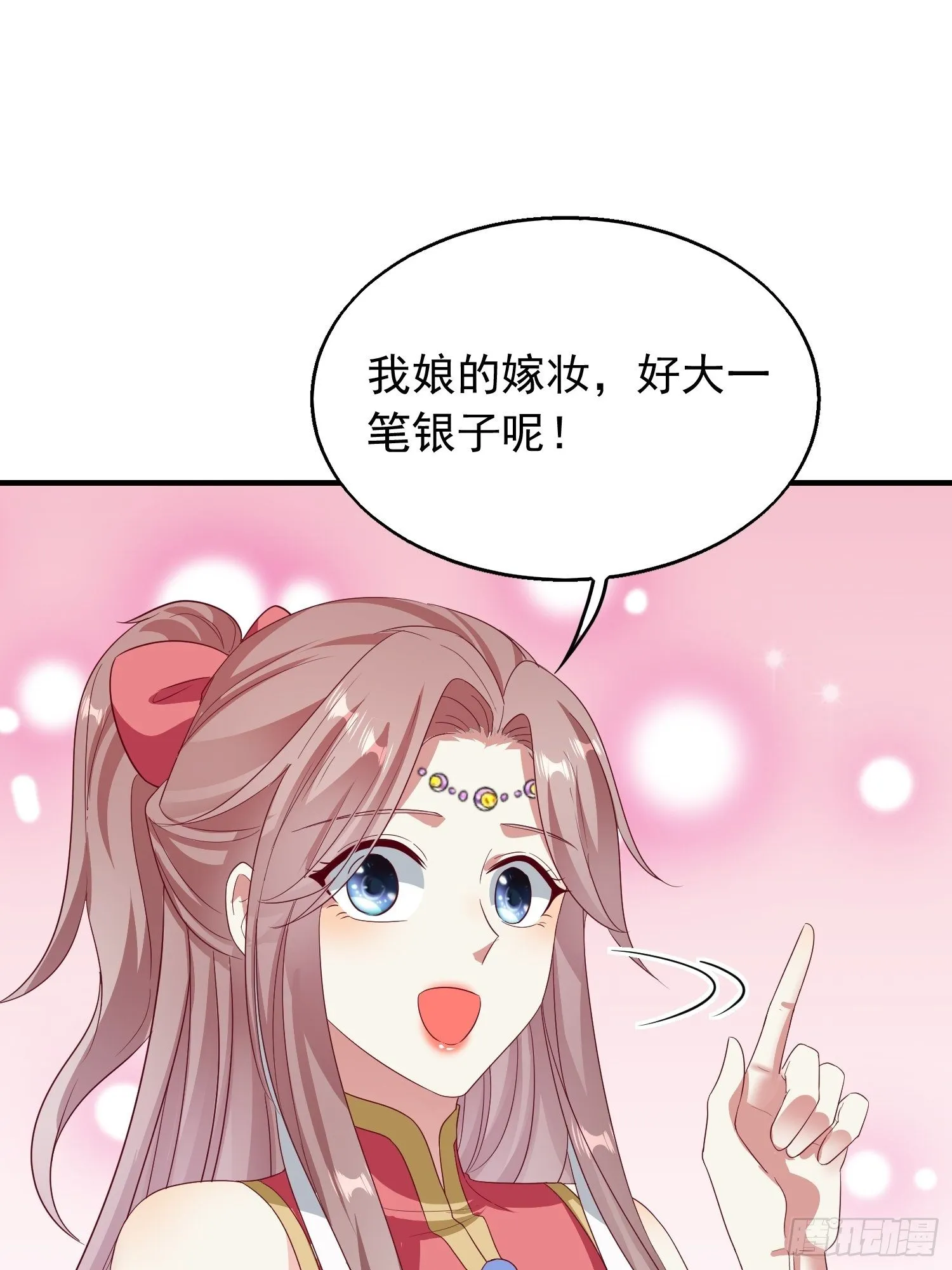 030寒幽谷探秘 第12页