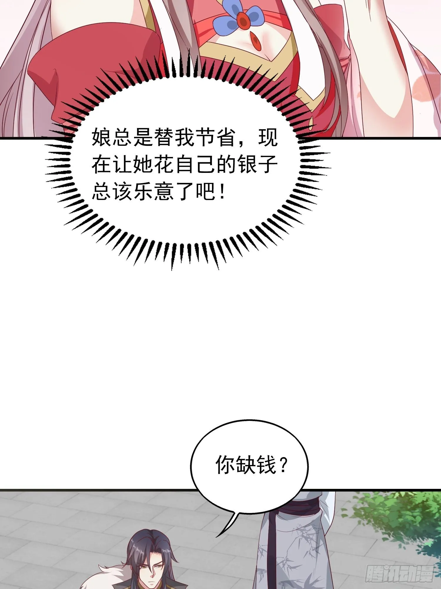 030寒幽谷探秘 第13页