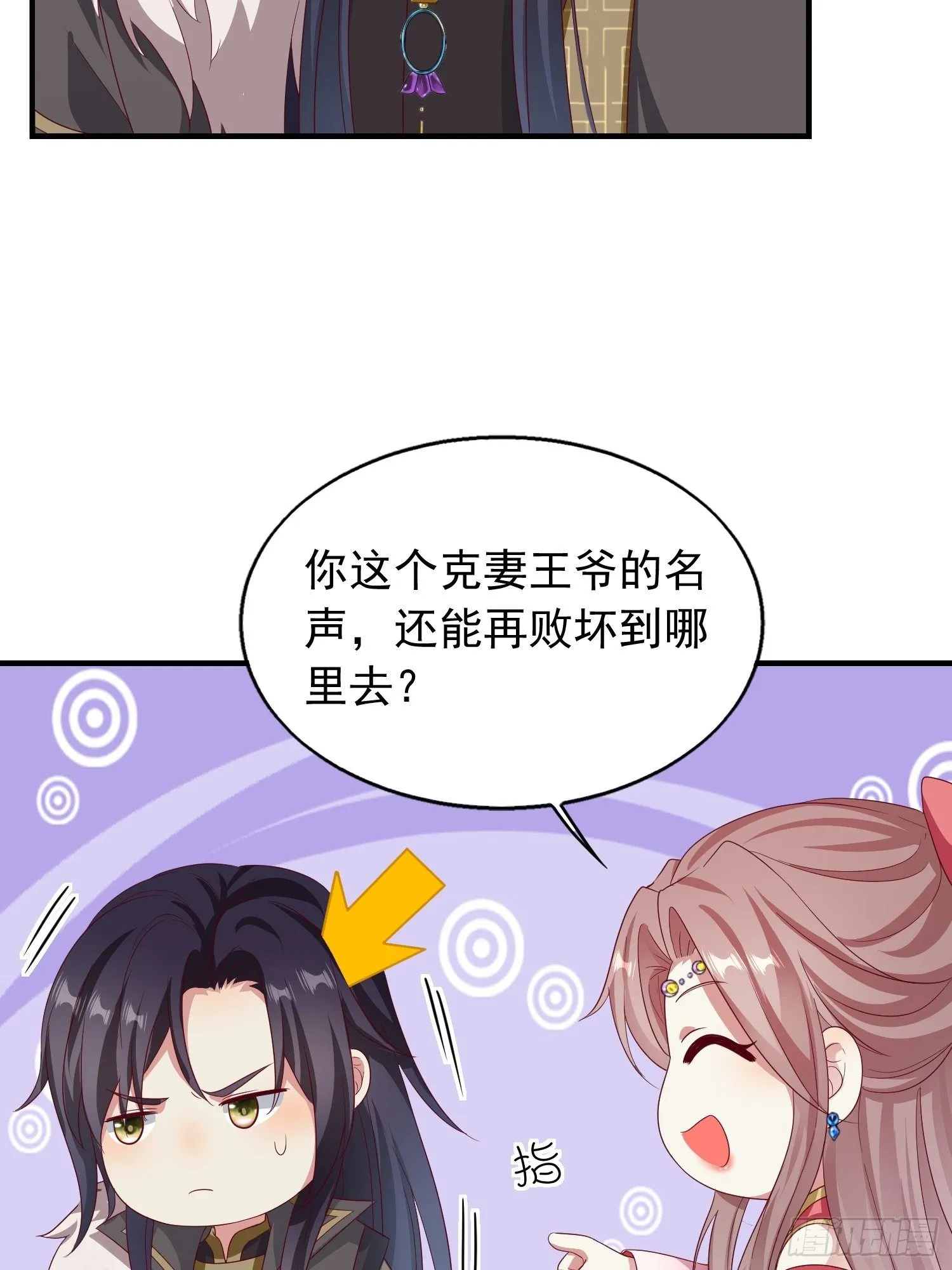 030寒幽谷探秘 第16页