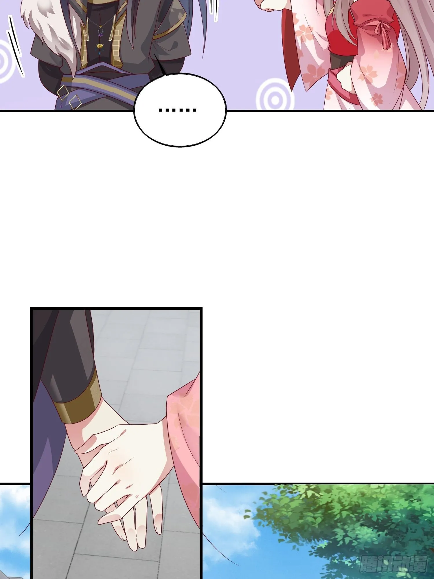 030寒幽谷探秘 第17页