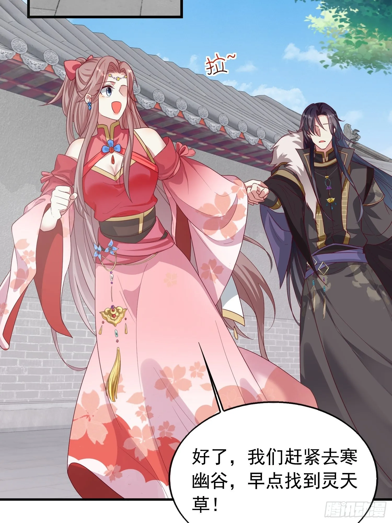 030寒幽谷探秘 第18页