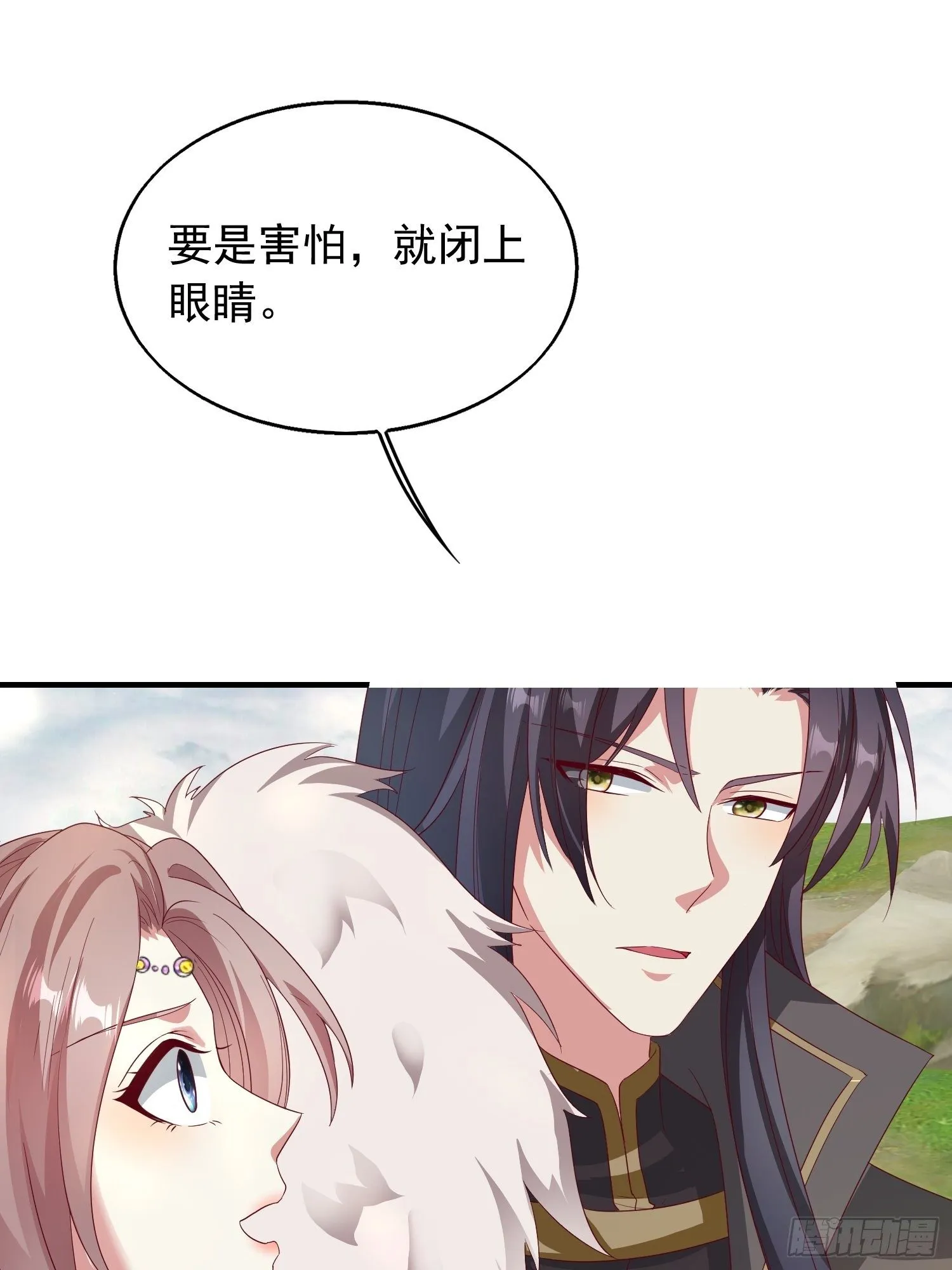 030寒幽谷探秘 第29页