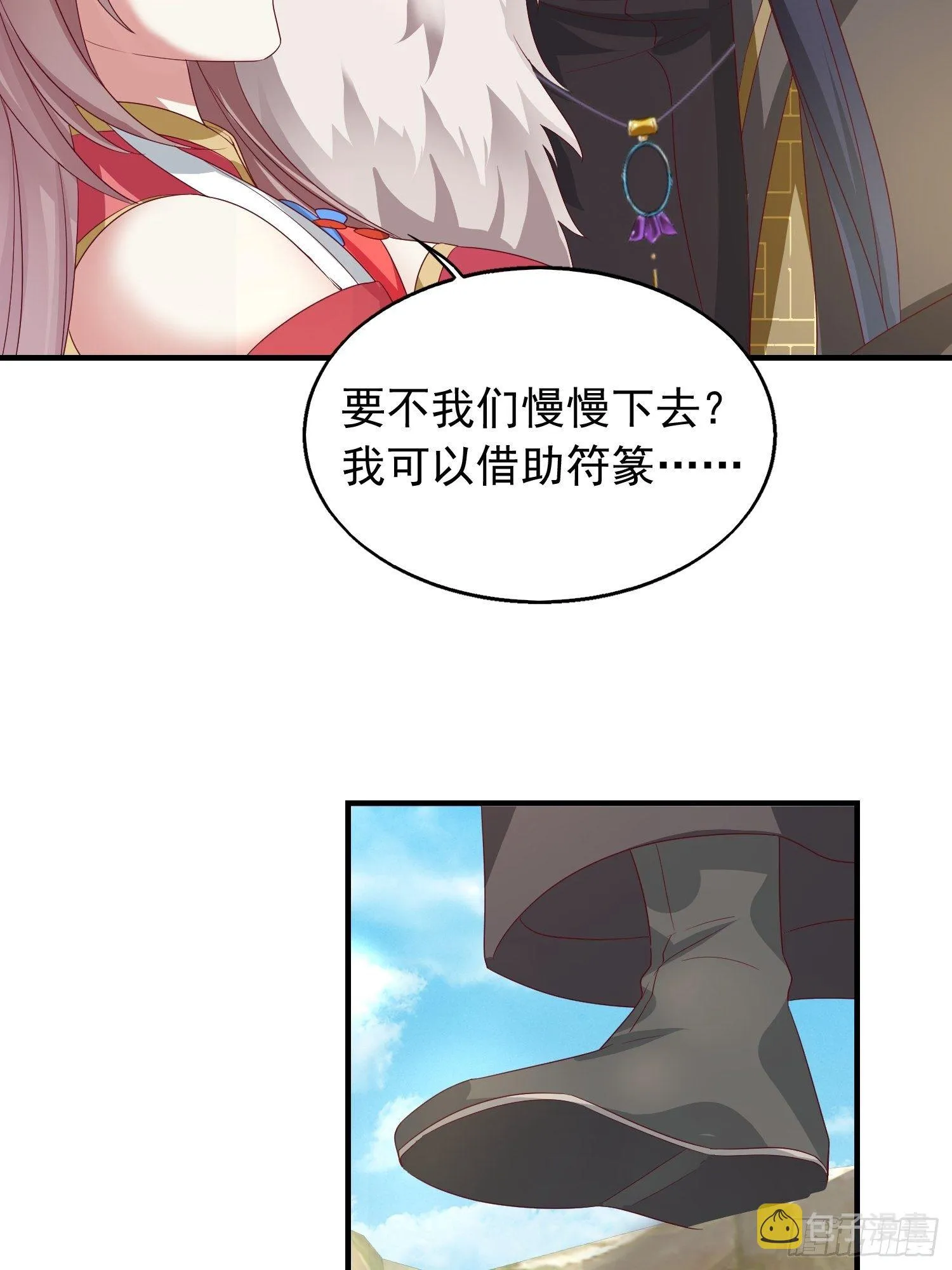030寒幽谷探秘 第30页