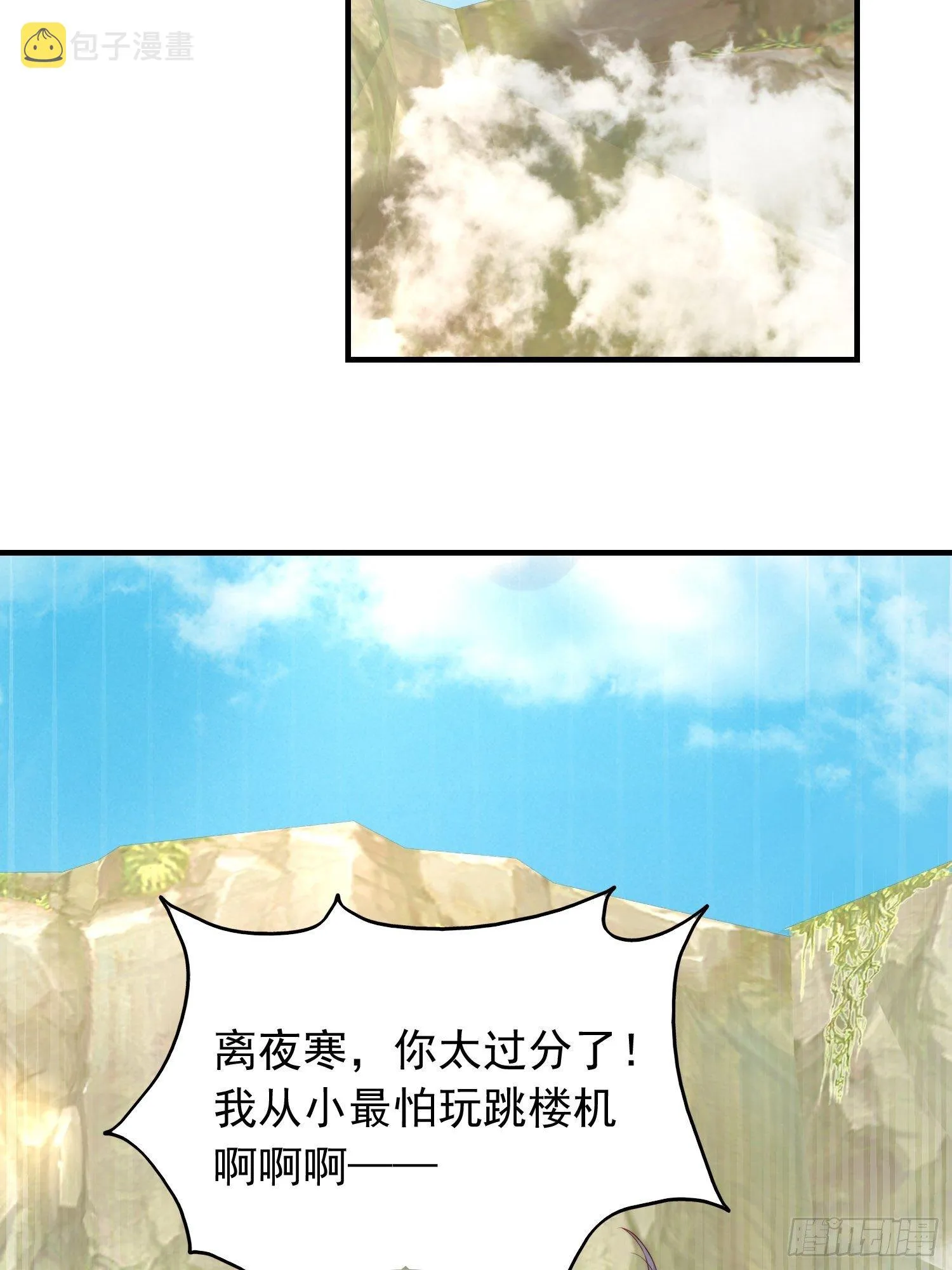 030寒幽谷探秘 第31页