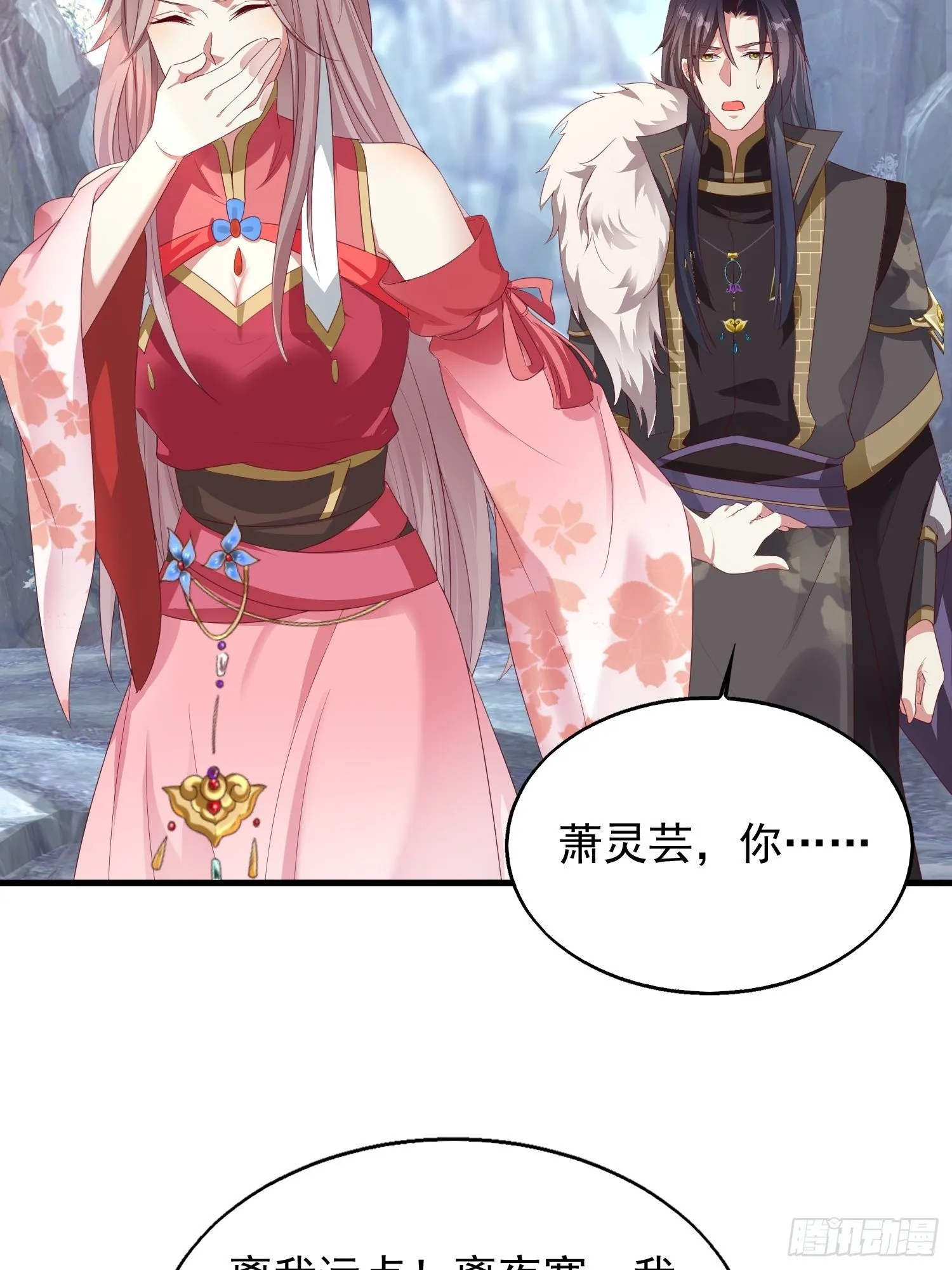 030寒幽谷探秘 第37页