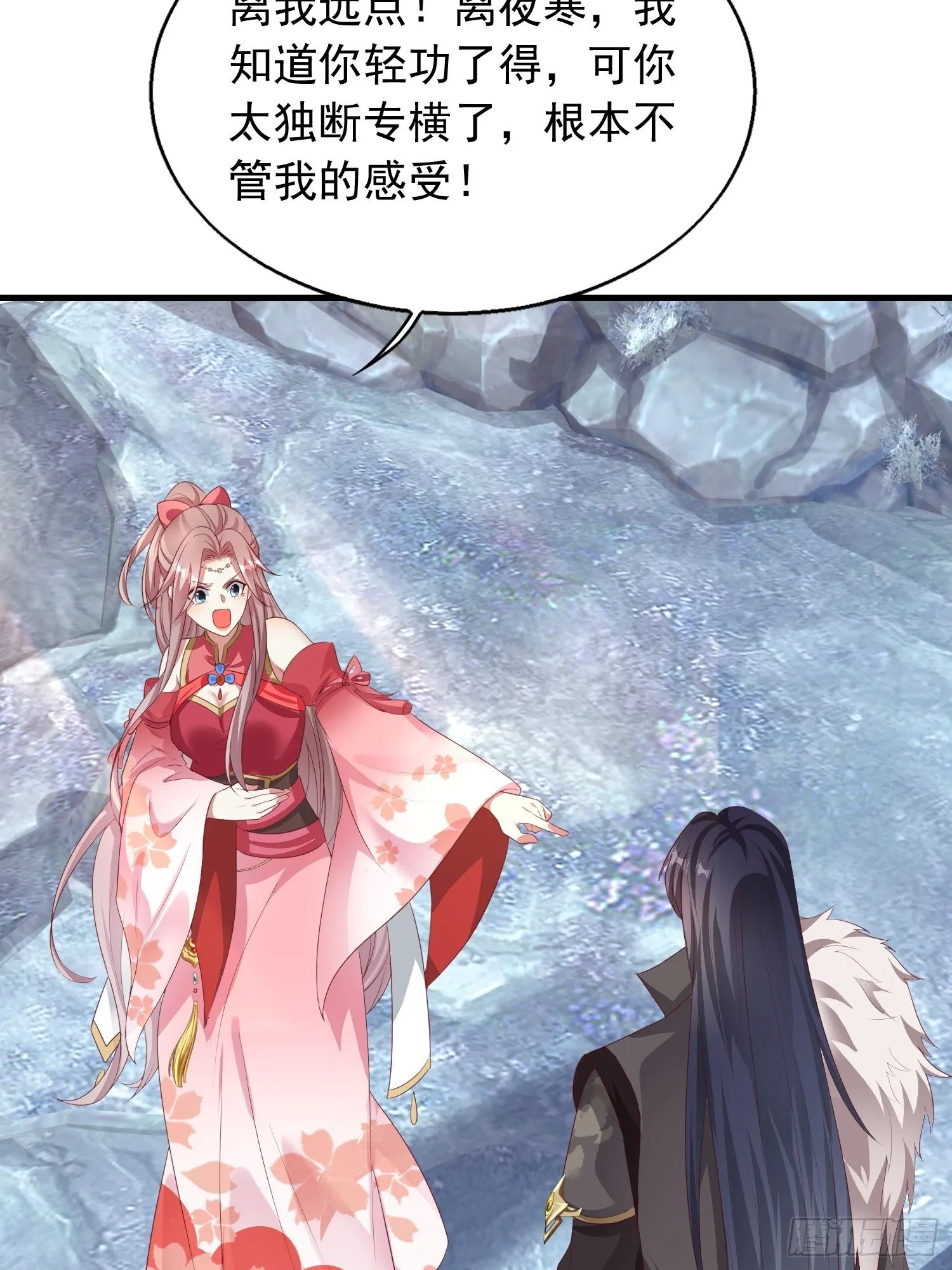 030寒幽谷探秘 第38页