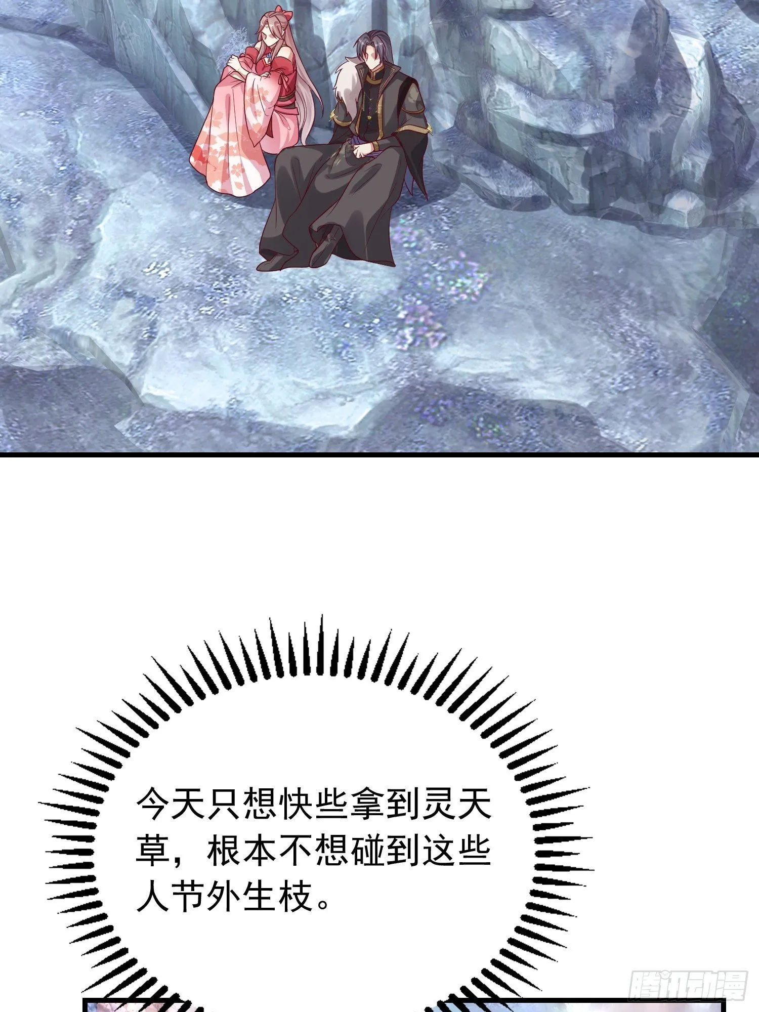 030寒幽谷探秘 第43页