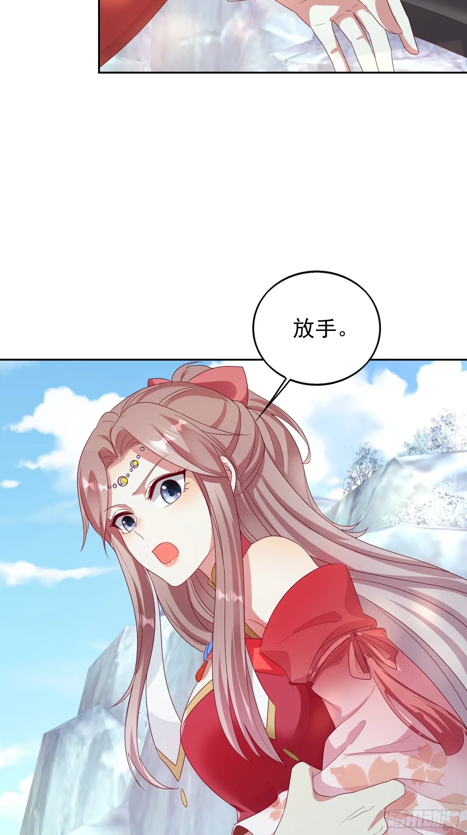 030寒幽谷探秘 第46页