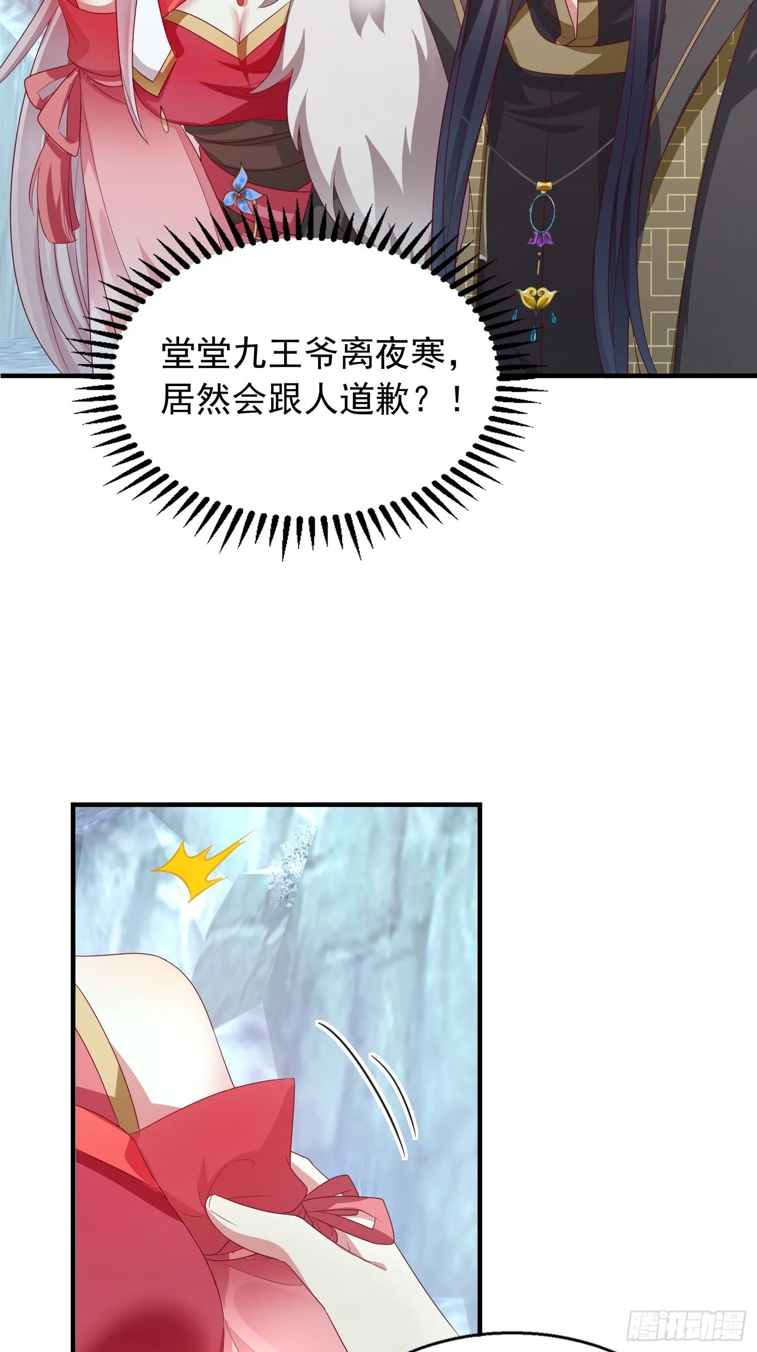 030寒幽谷探秘 第49页