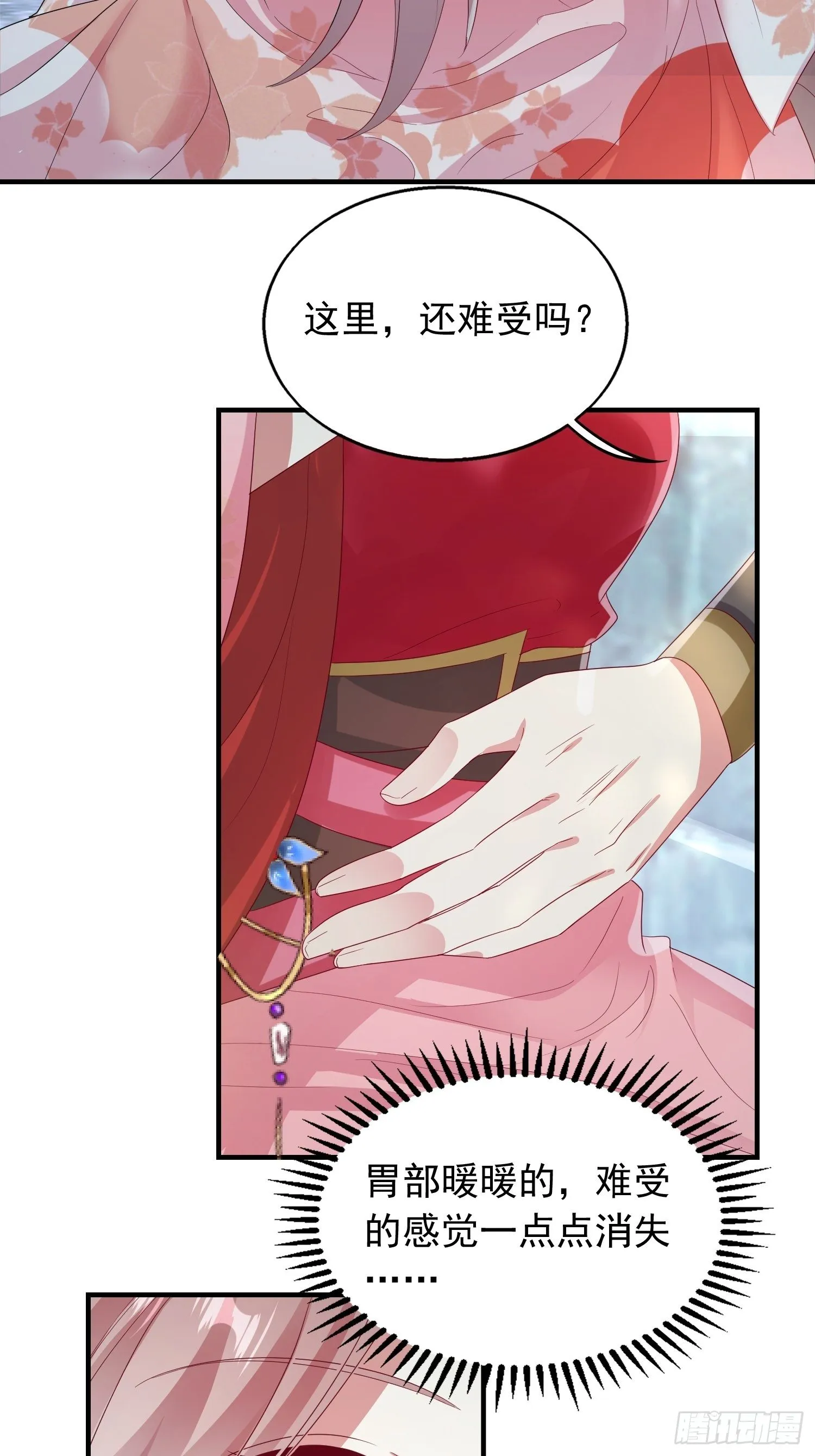 030寒幽谷探秘 第51页