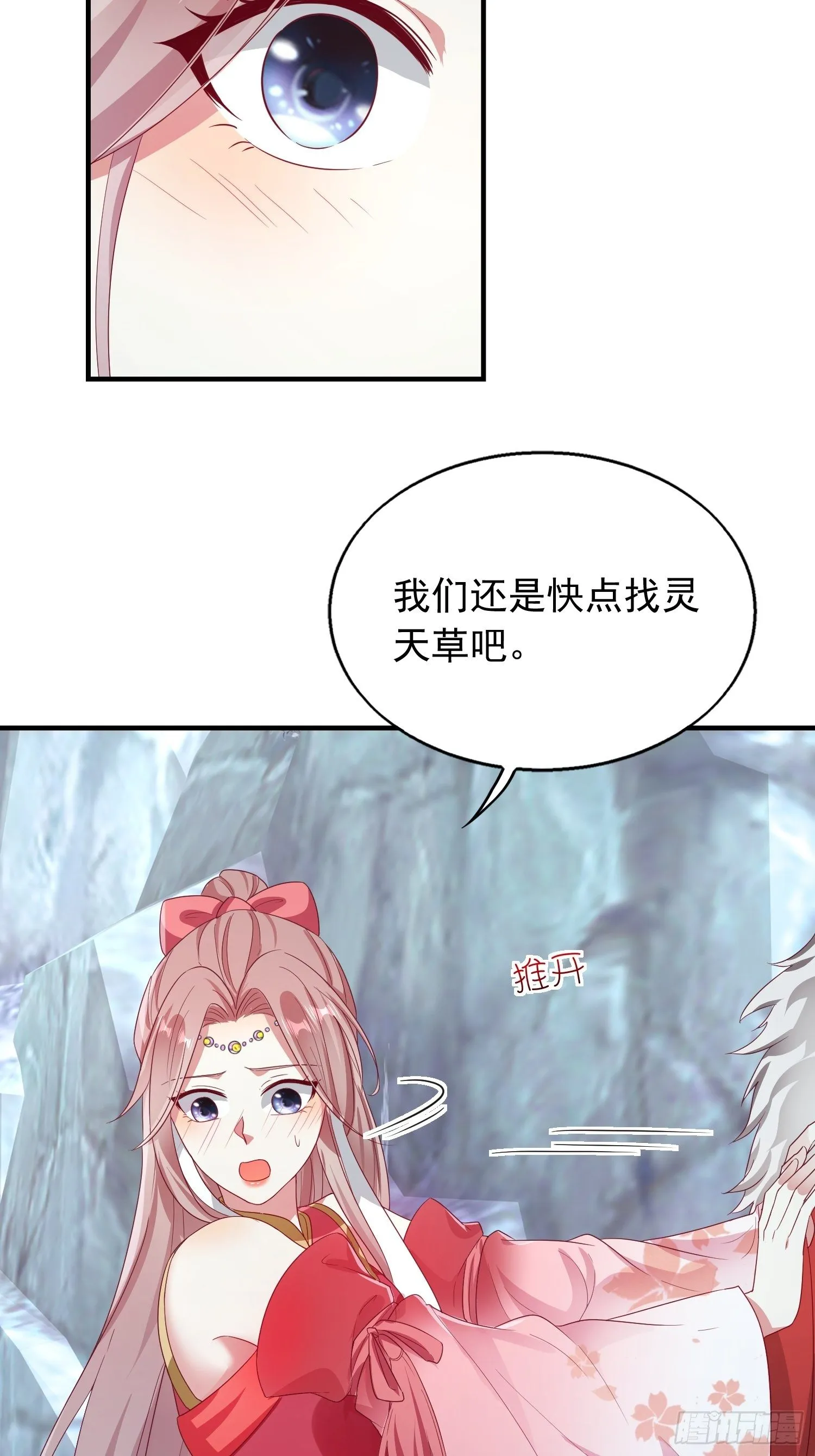 030寒幽谷探秘 第52页