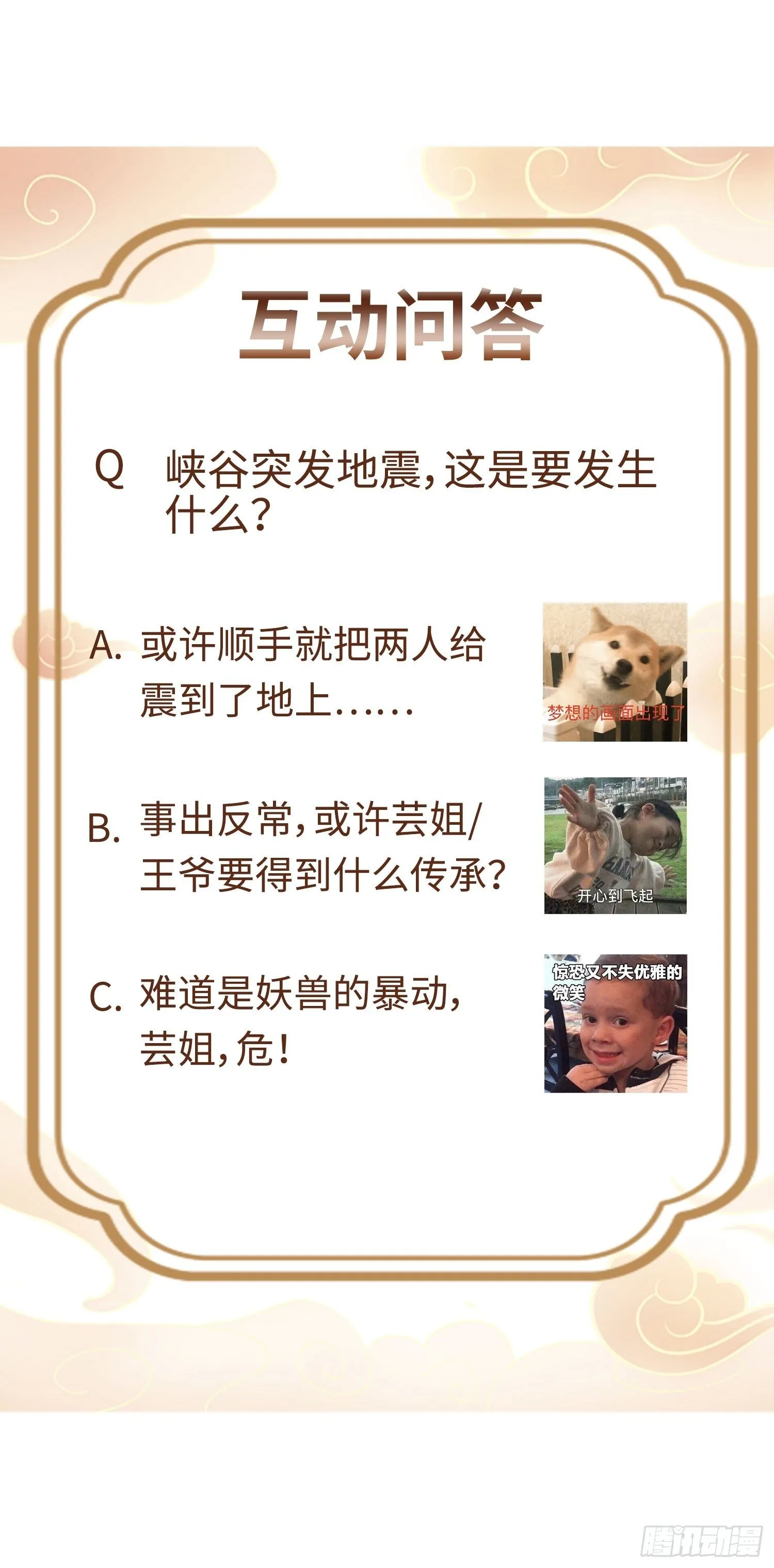 030寒幽谷探秘 第55页