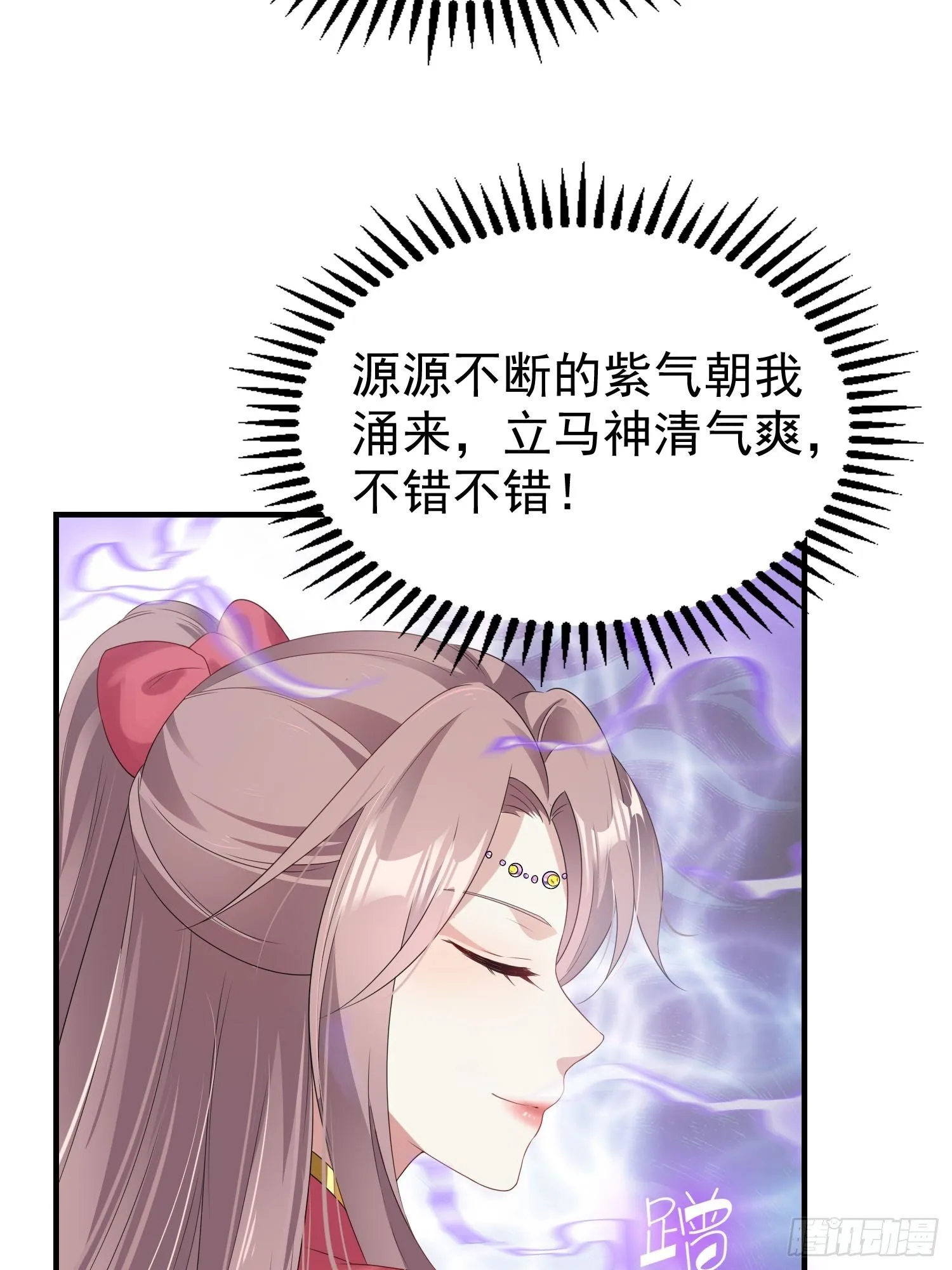 031天机传承 第6页