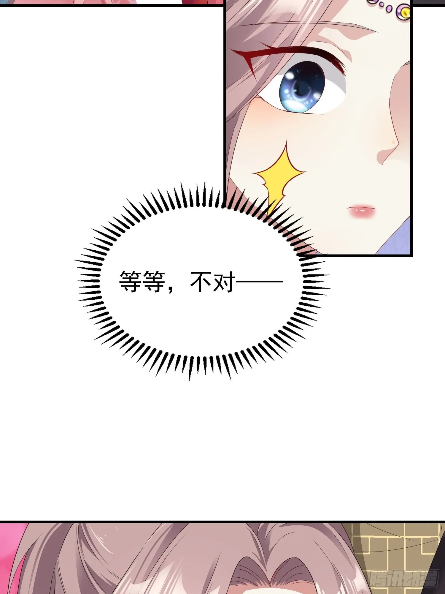 031天机传承 第10页