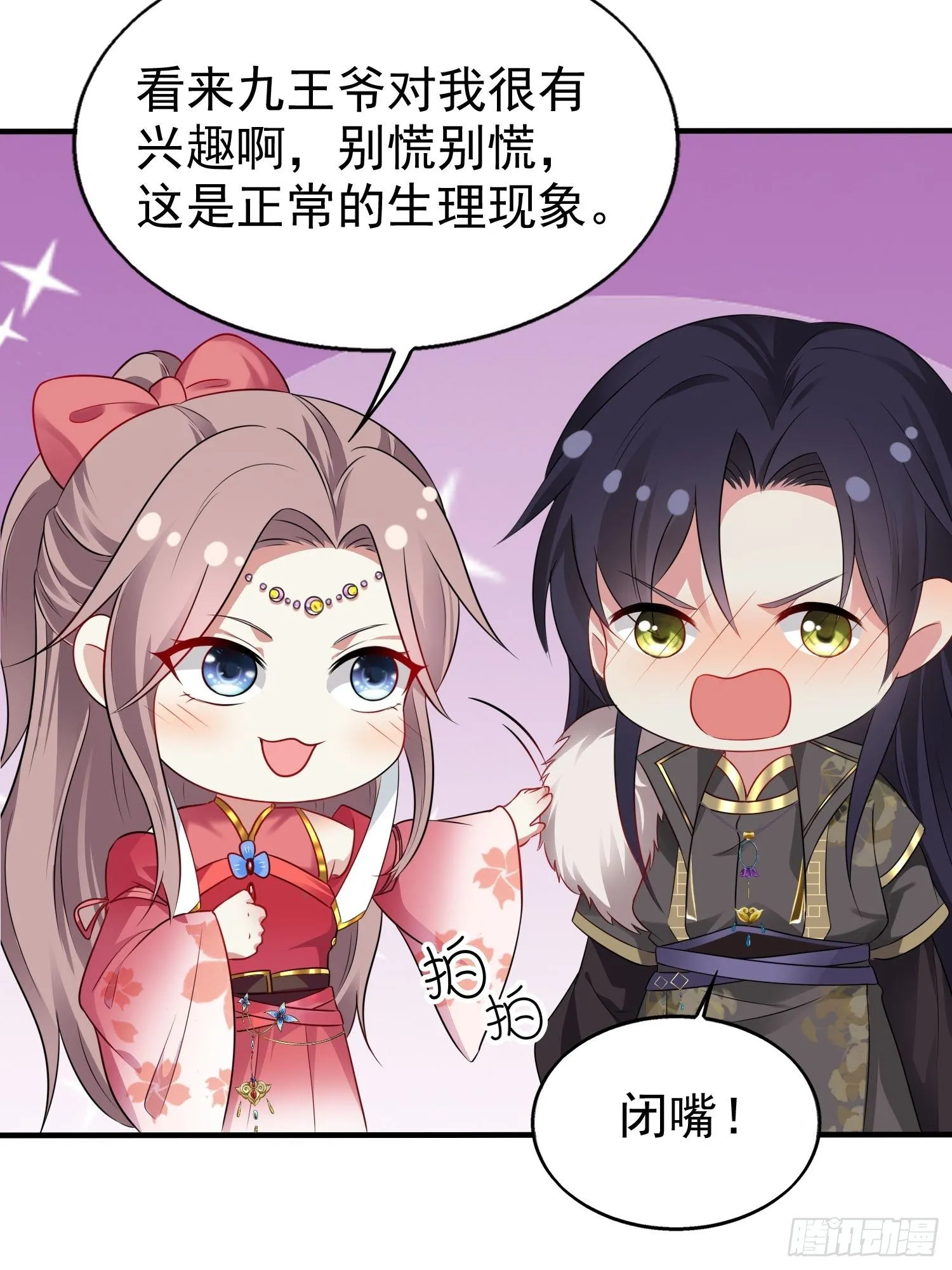 031天机传承 第12页