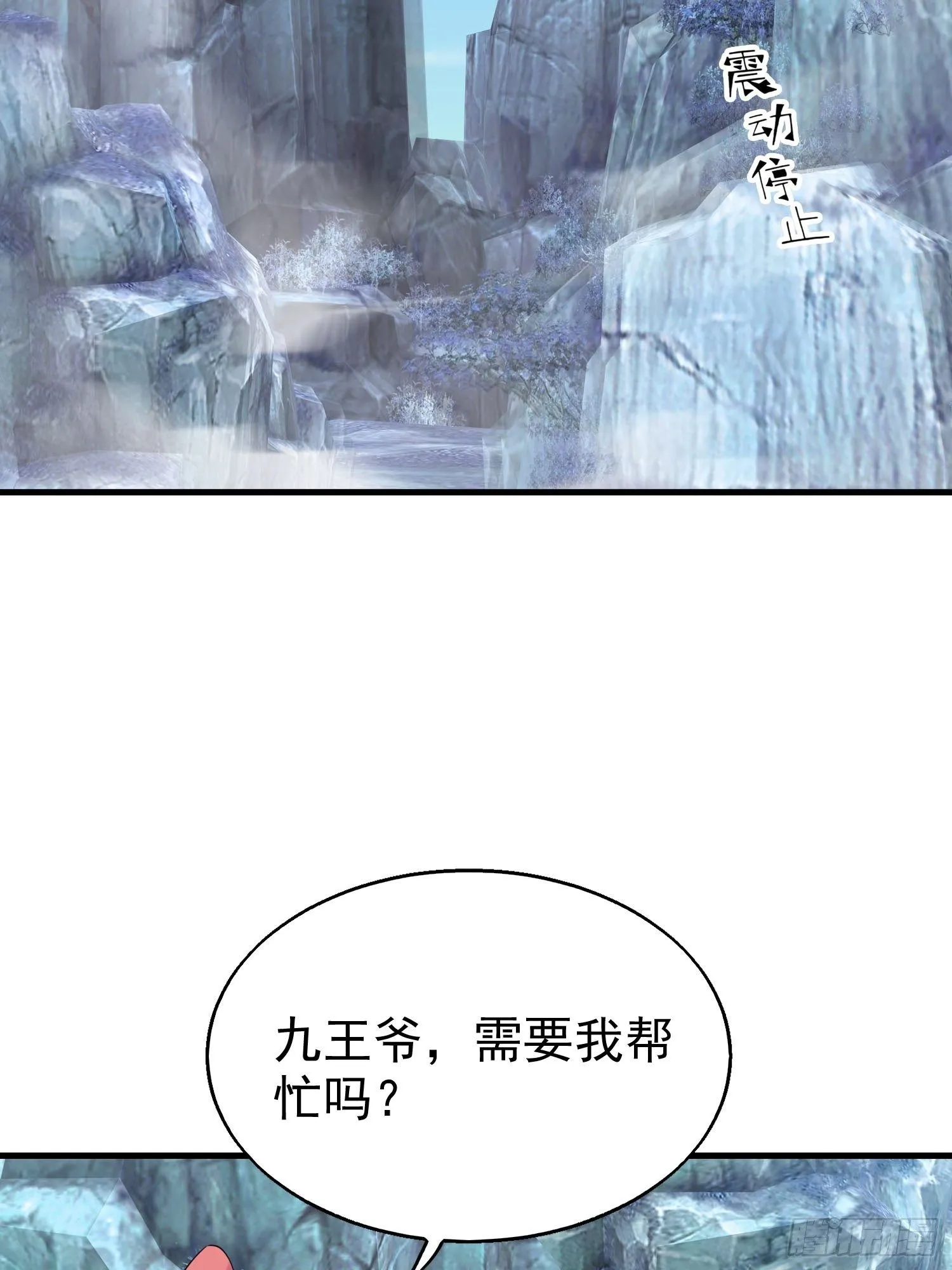 031天机传承 第14页