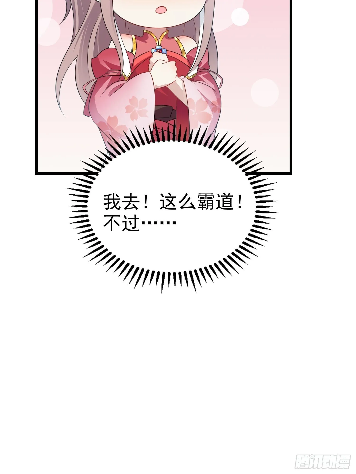 031天机传承 第21页