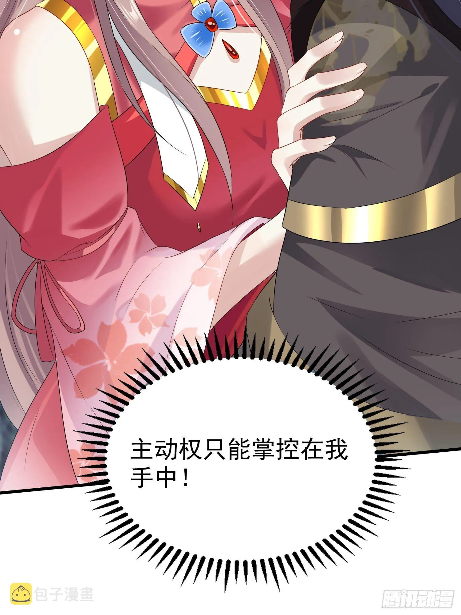 031天机传承 第23页