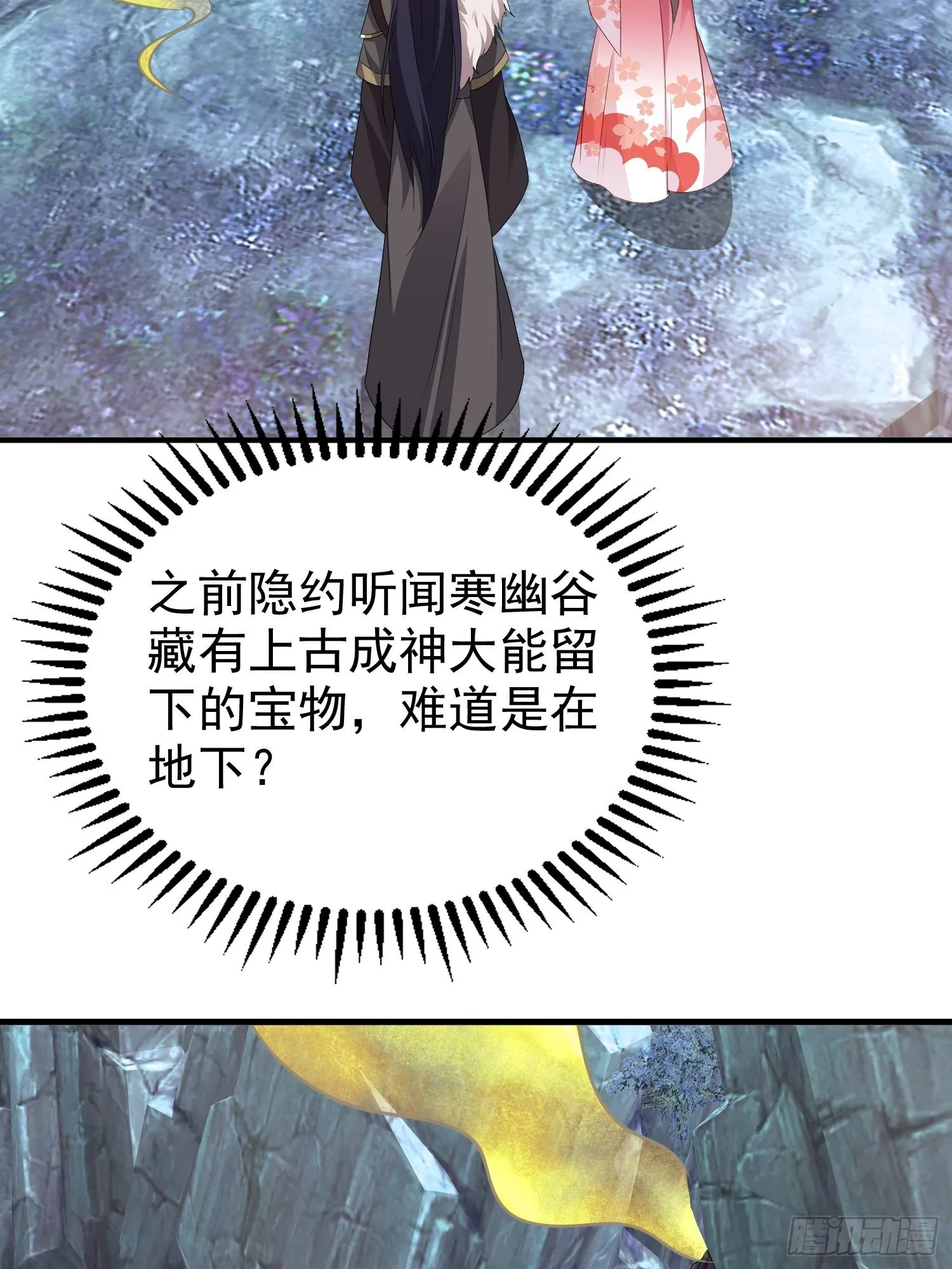 031天机传承 第30页