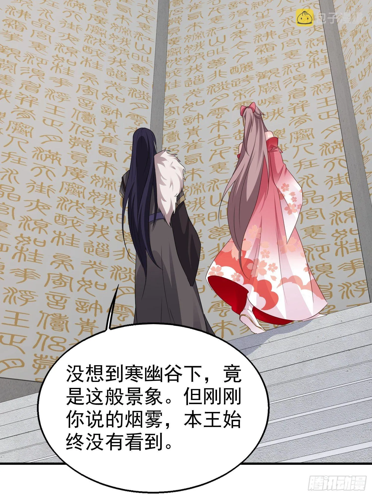 031天机传承 第34页