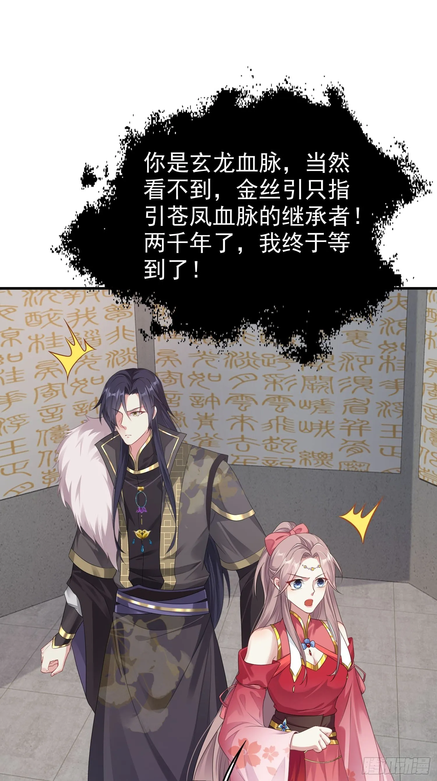 031天机传承 第35页