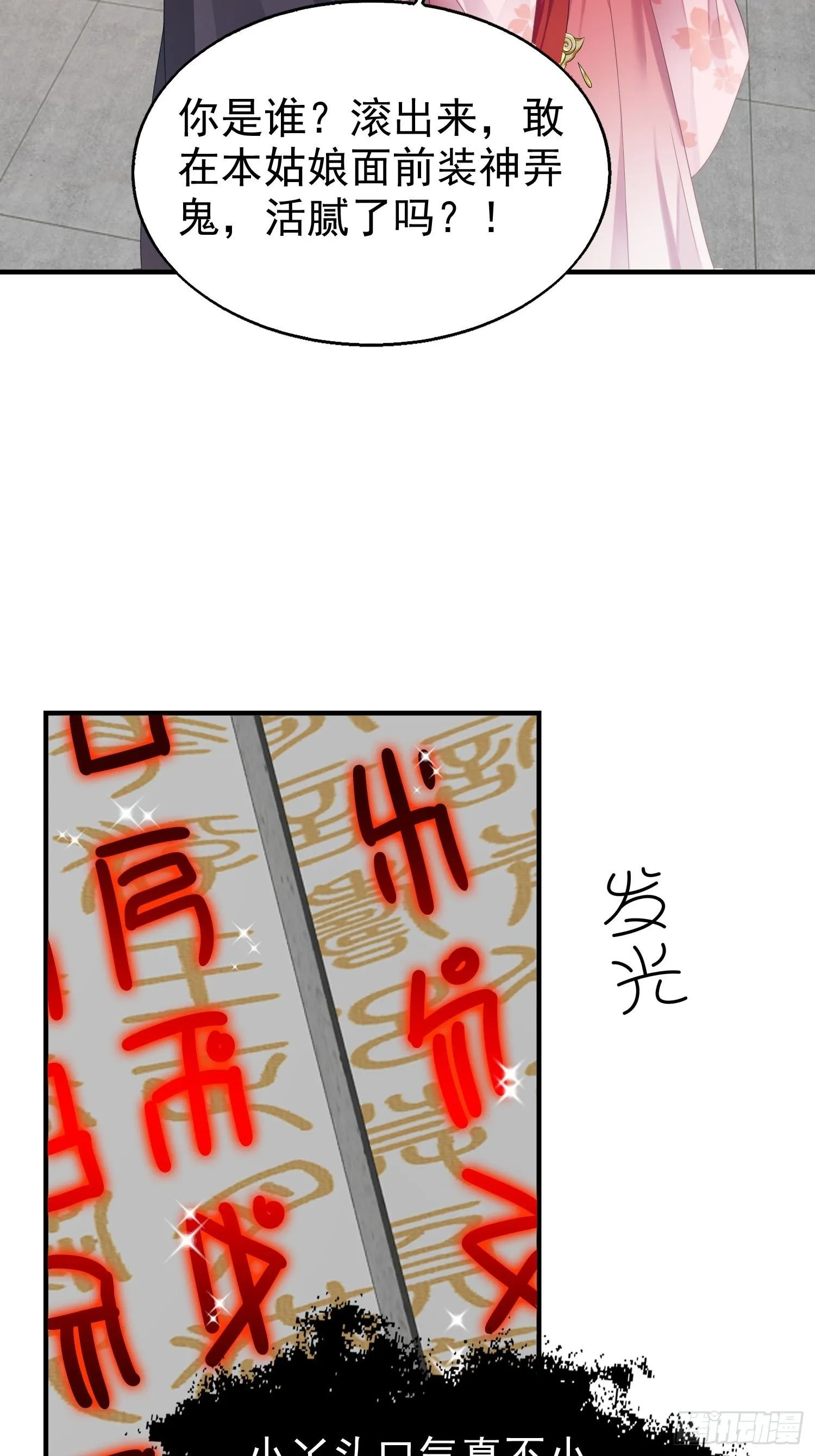 031天机传承 第36页