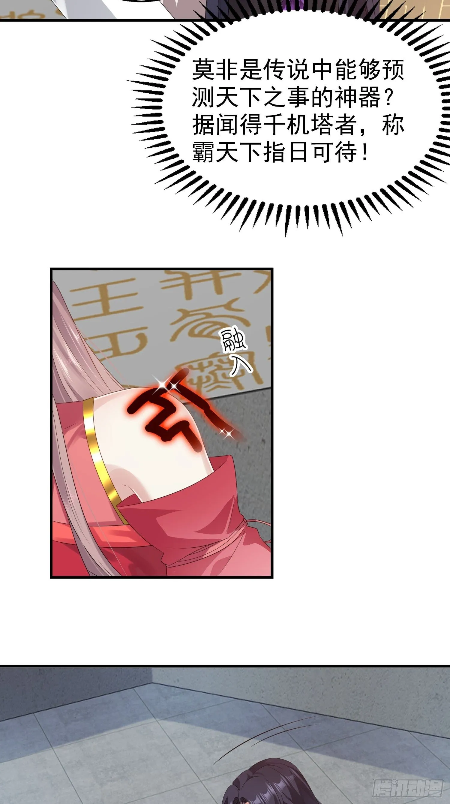 031天机传承 第42页
