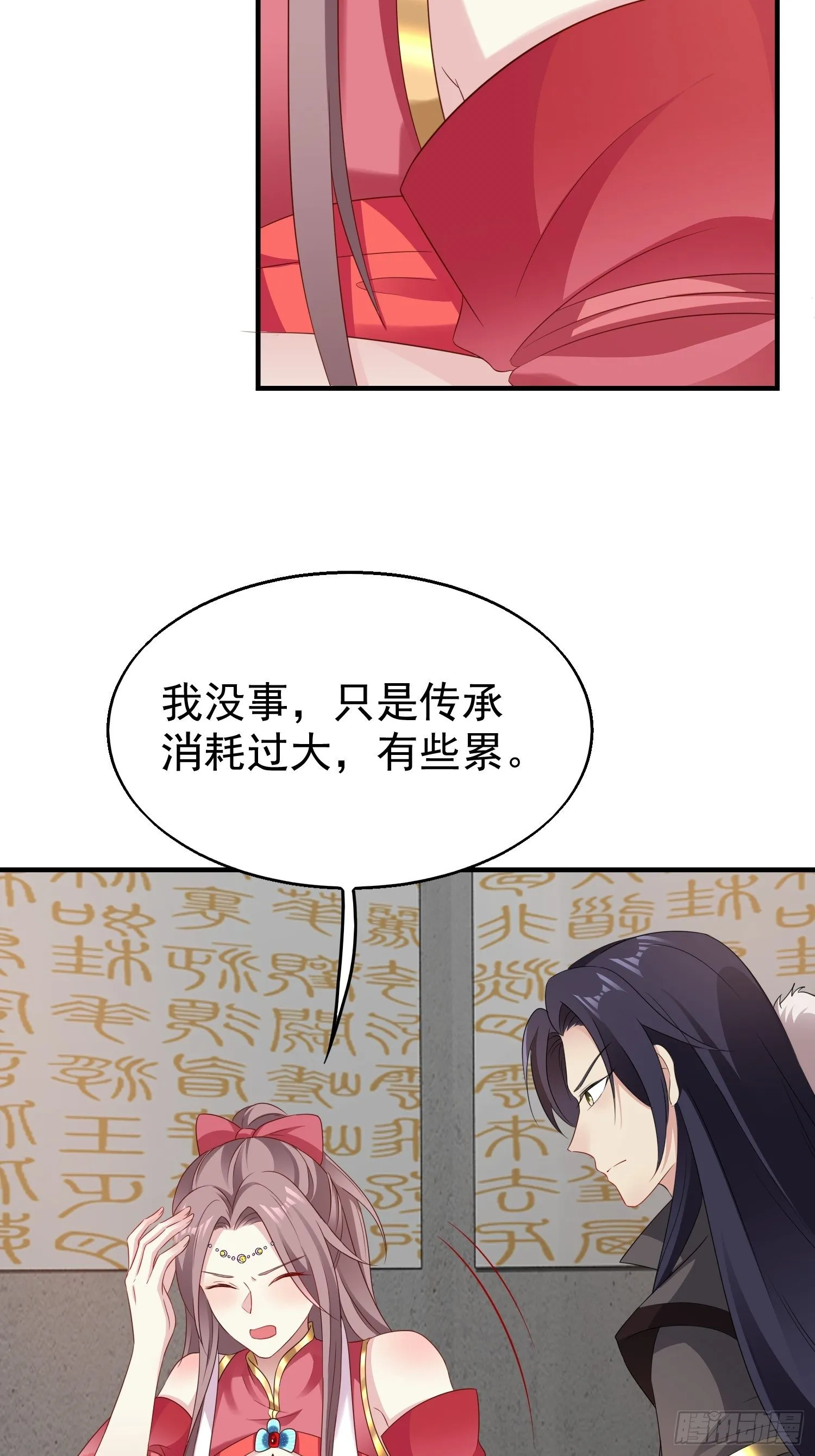 031天机传承 第46页