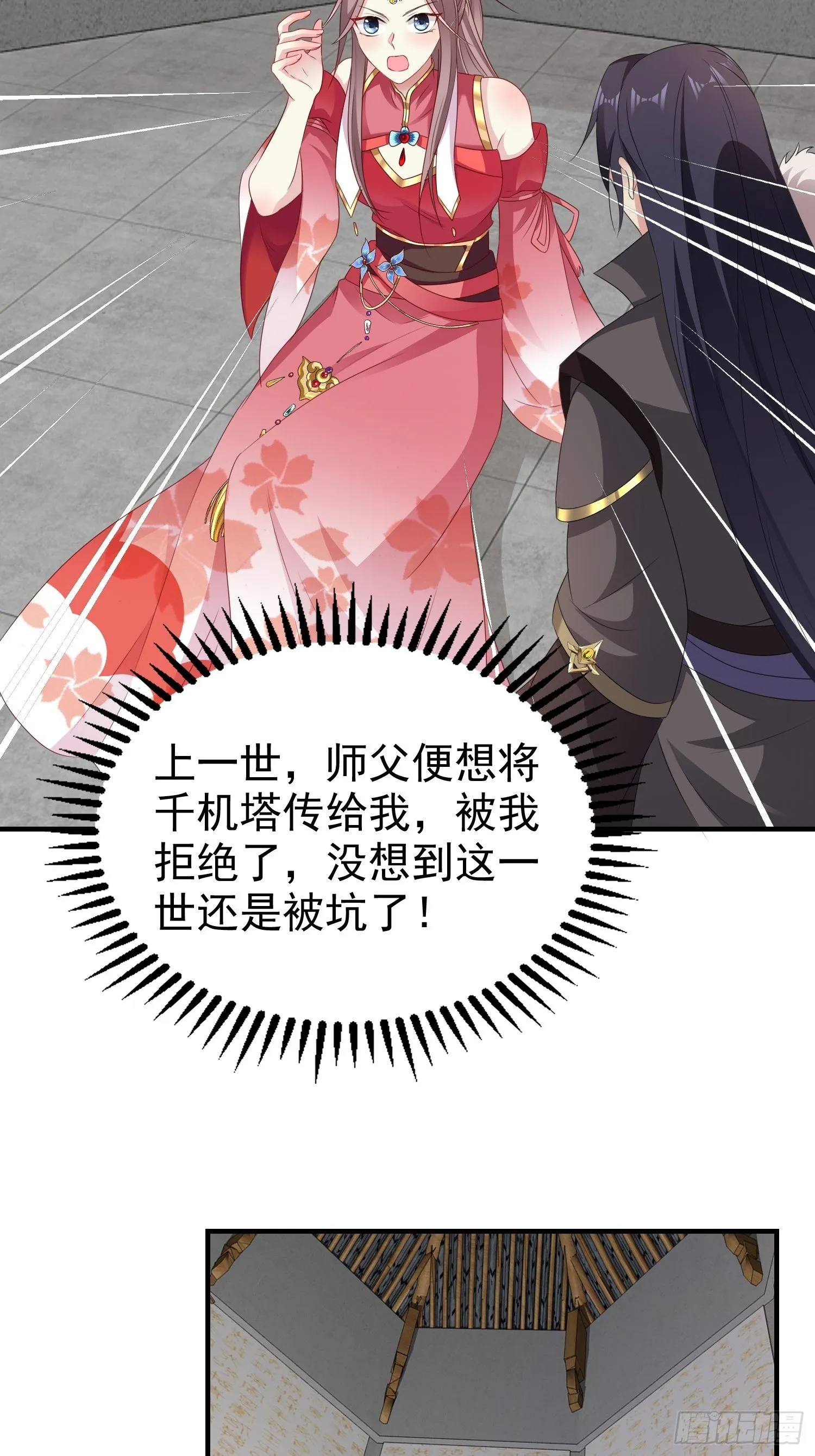 031天机传承 第48页