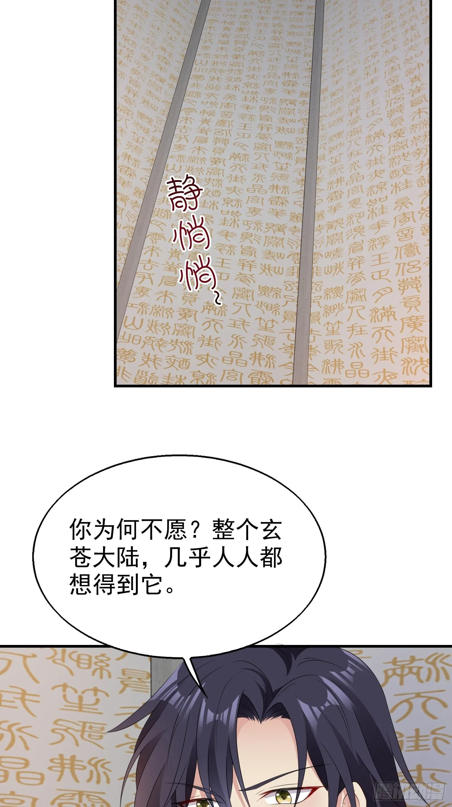 031天机传承 第49页