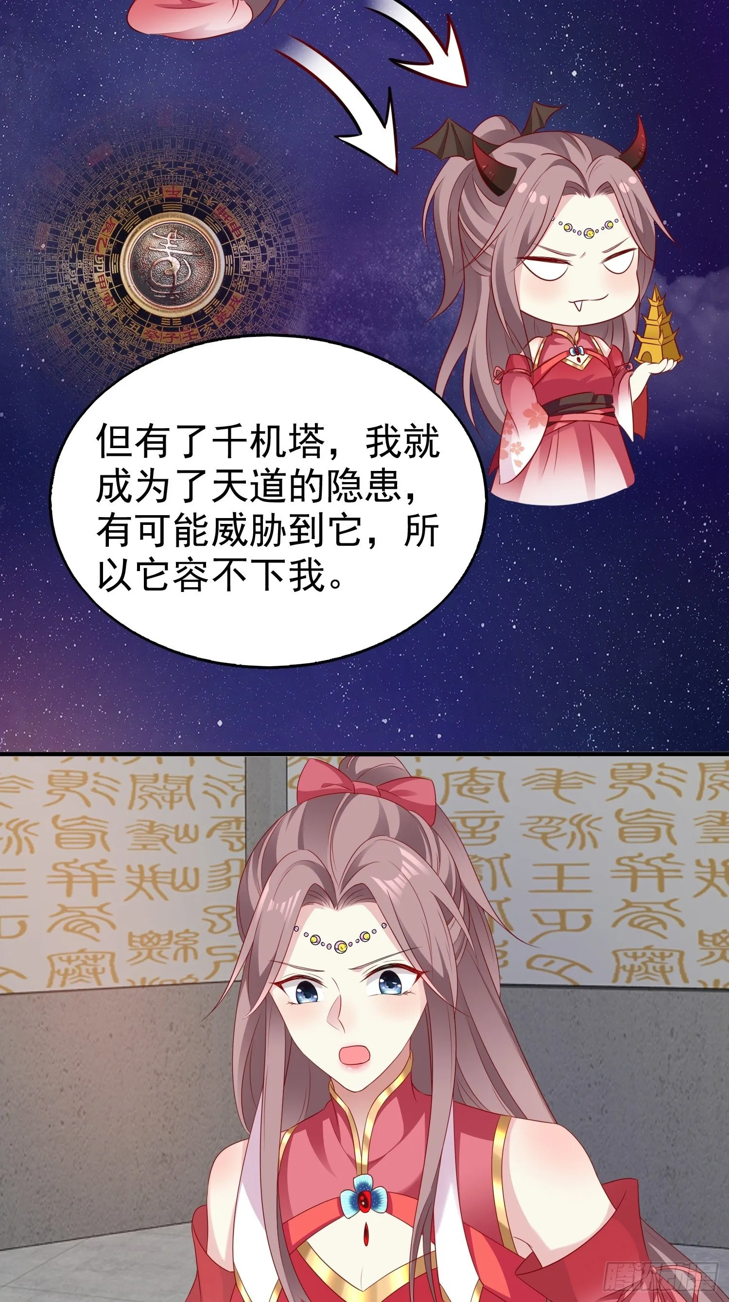 031天机传承 第51页